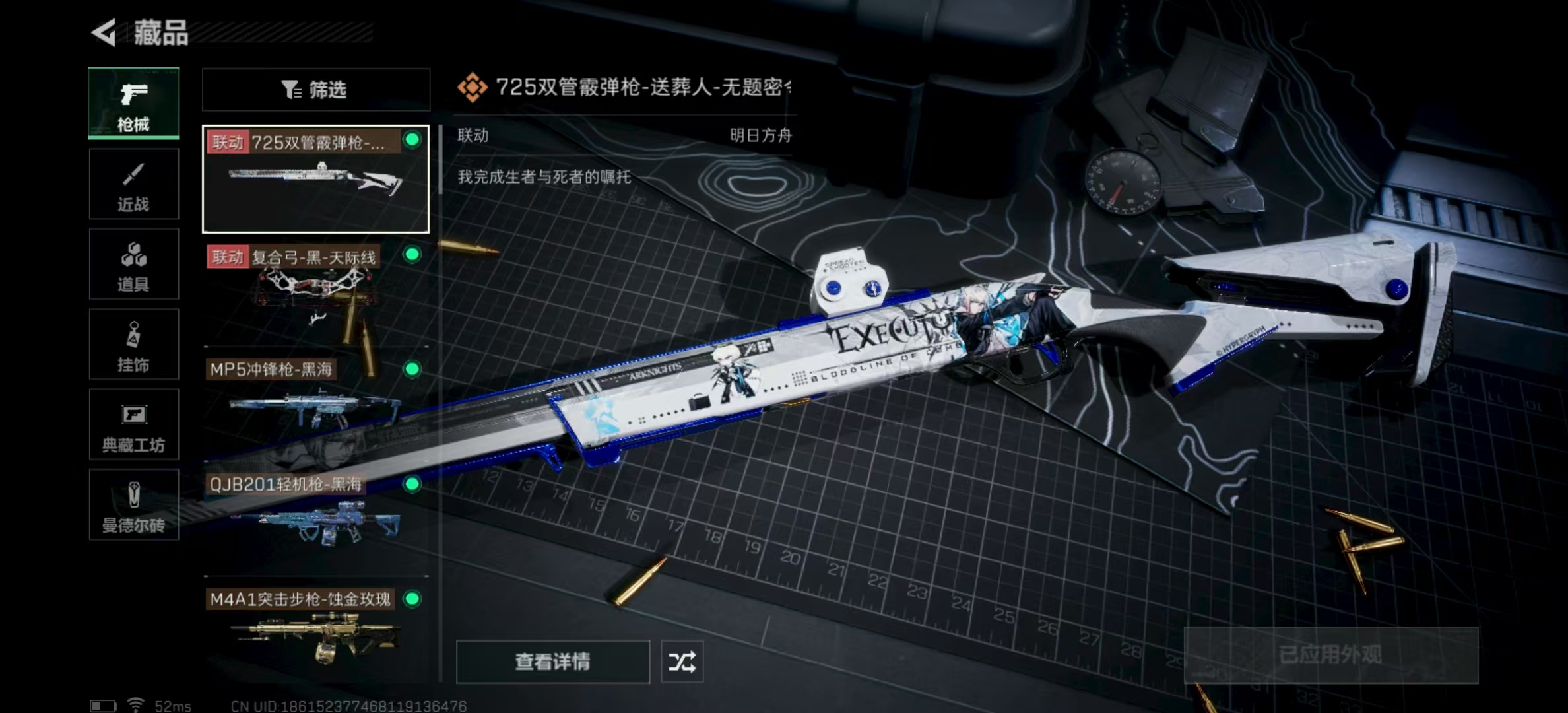 SJZPX321492三角洲行动账号详情图8