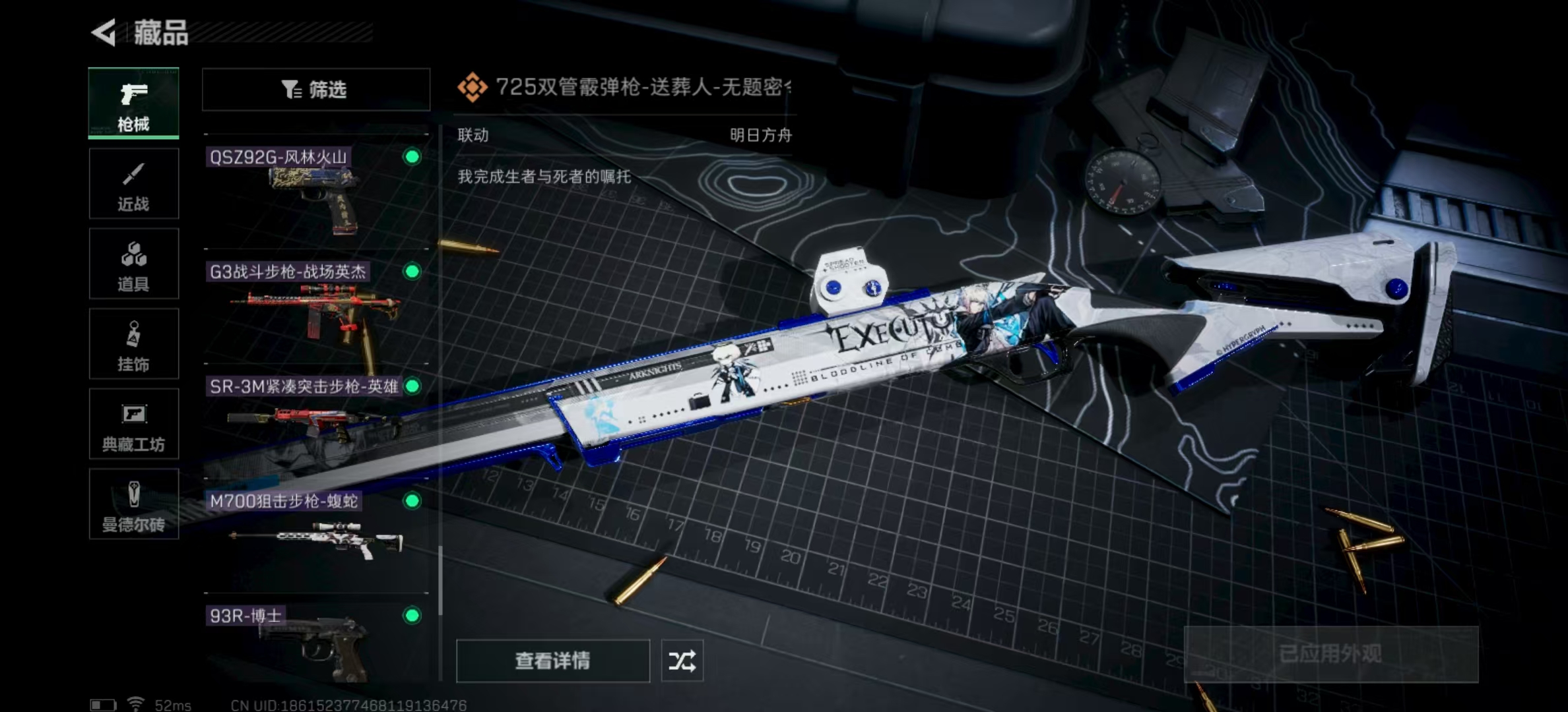 SJZPX321492三角洲行动账号详情图9