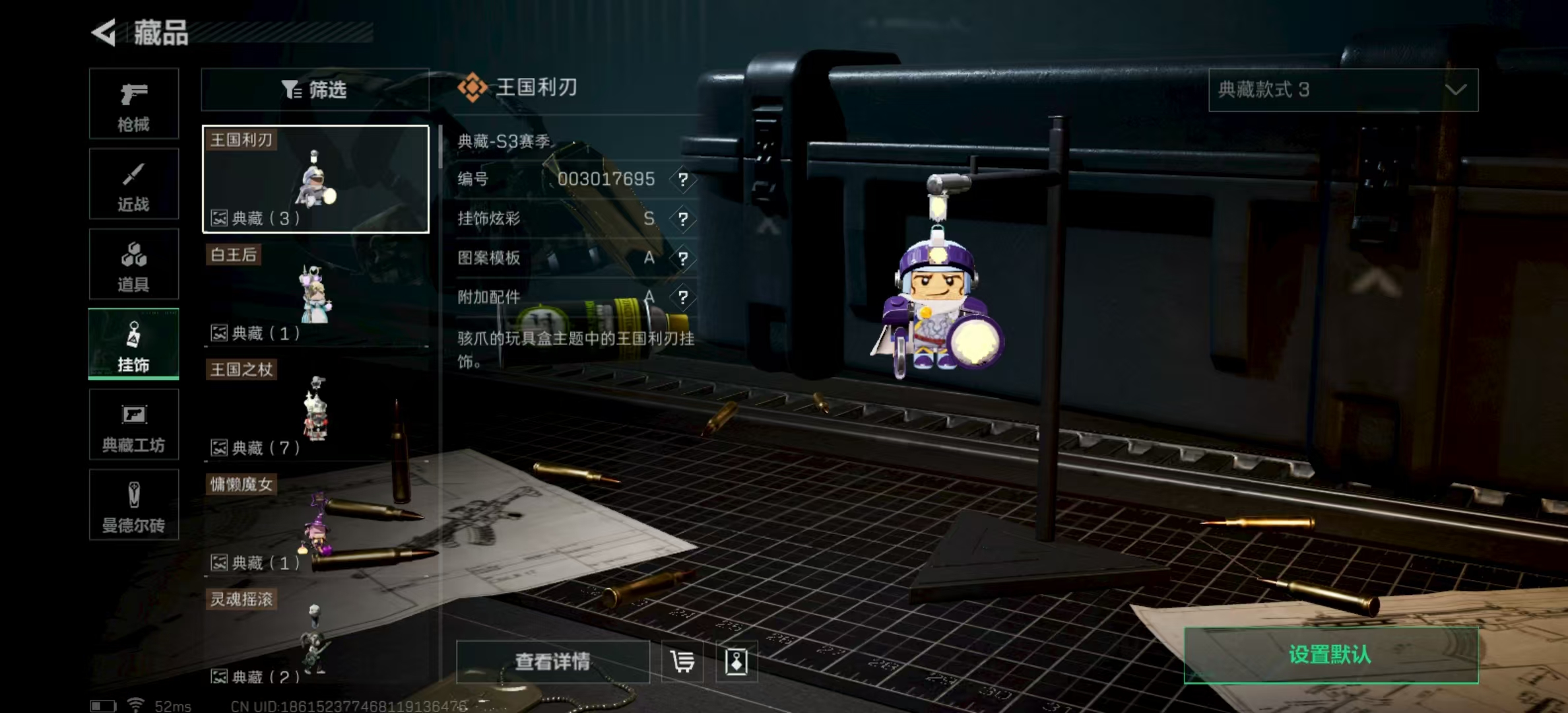 SJZPX321492三角洲行动账号详情图10