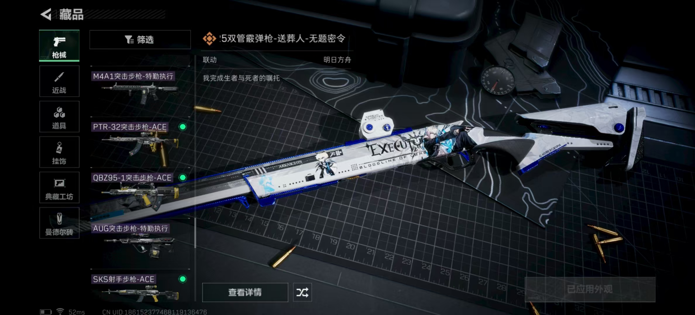 SJZPX321492三角洲行动账号详情图14