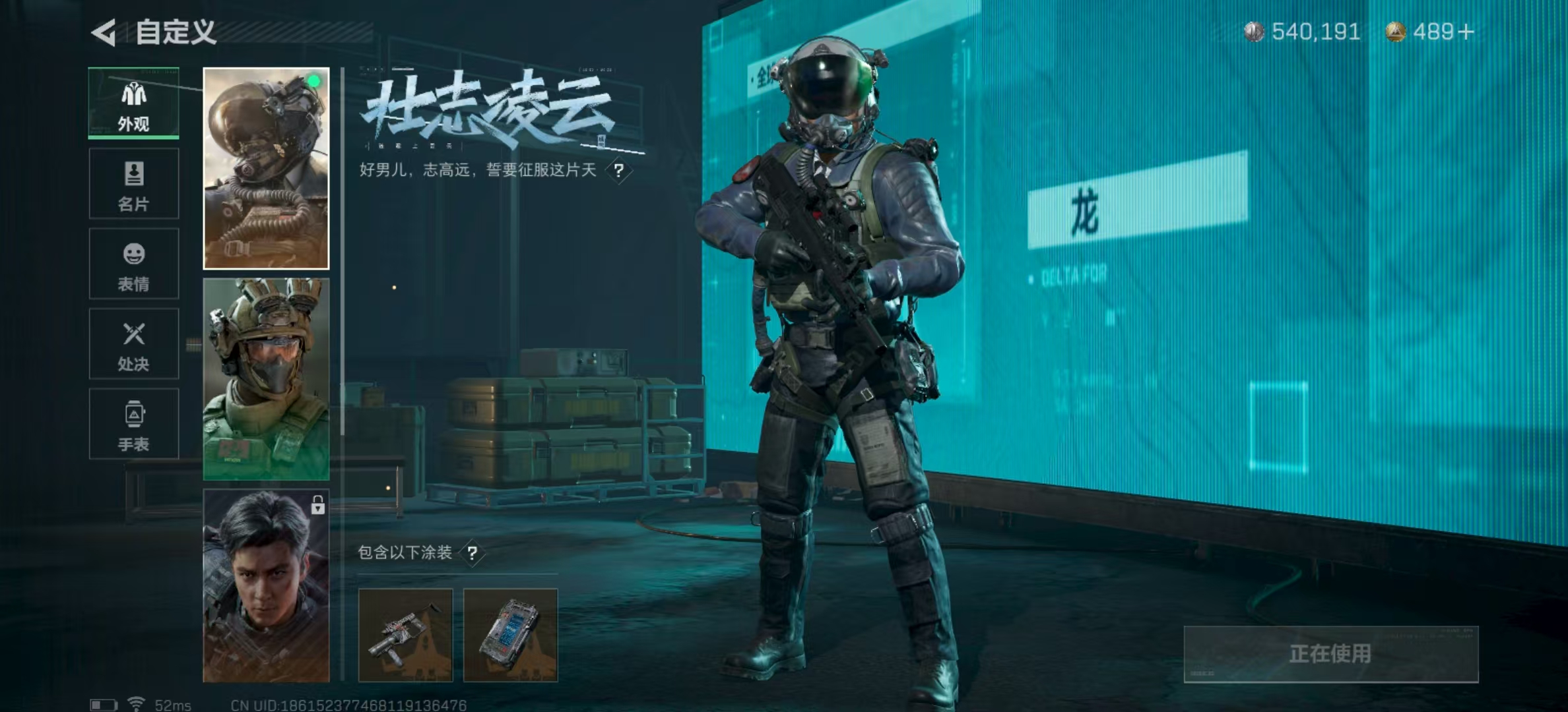 SJZPX321492三角洲行动账号详情图13