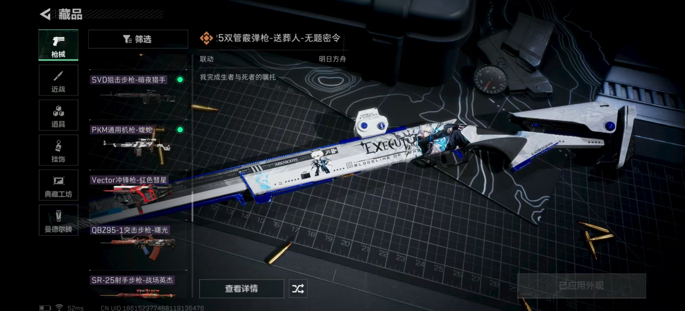 SJZPX321492三角洲行动账号详情图19