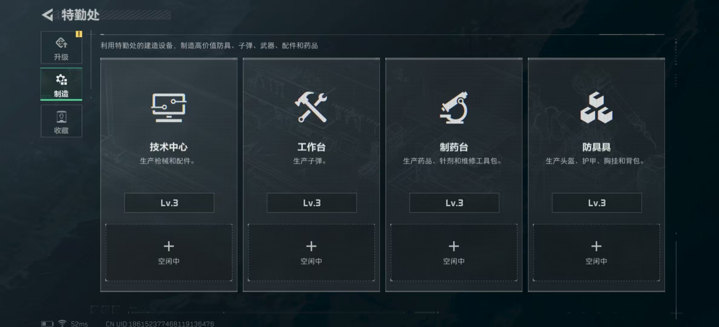 SJZPX321492三角洲行动账号详情图20
