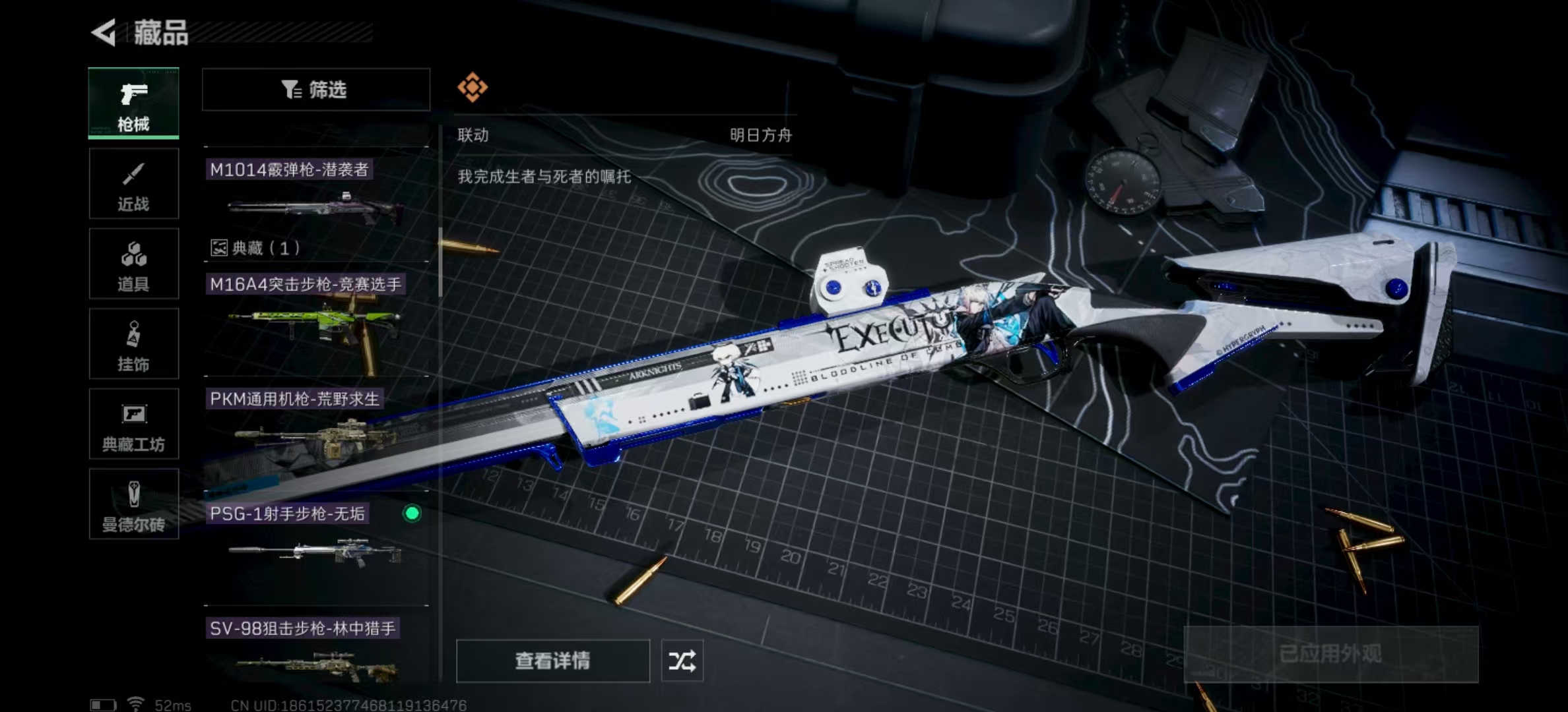 SJZPX321492三角洲行动账号详情图24