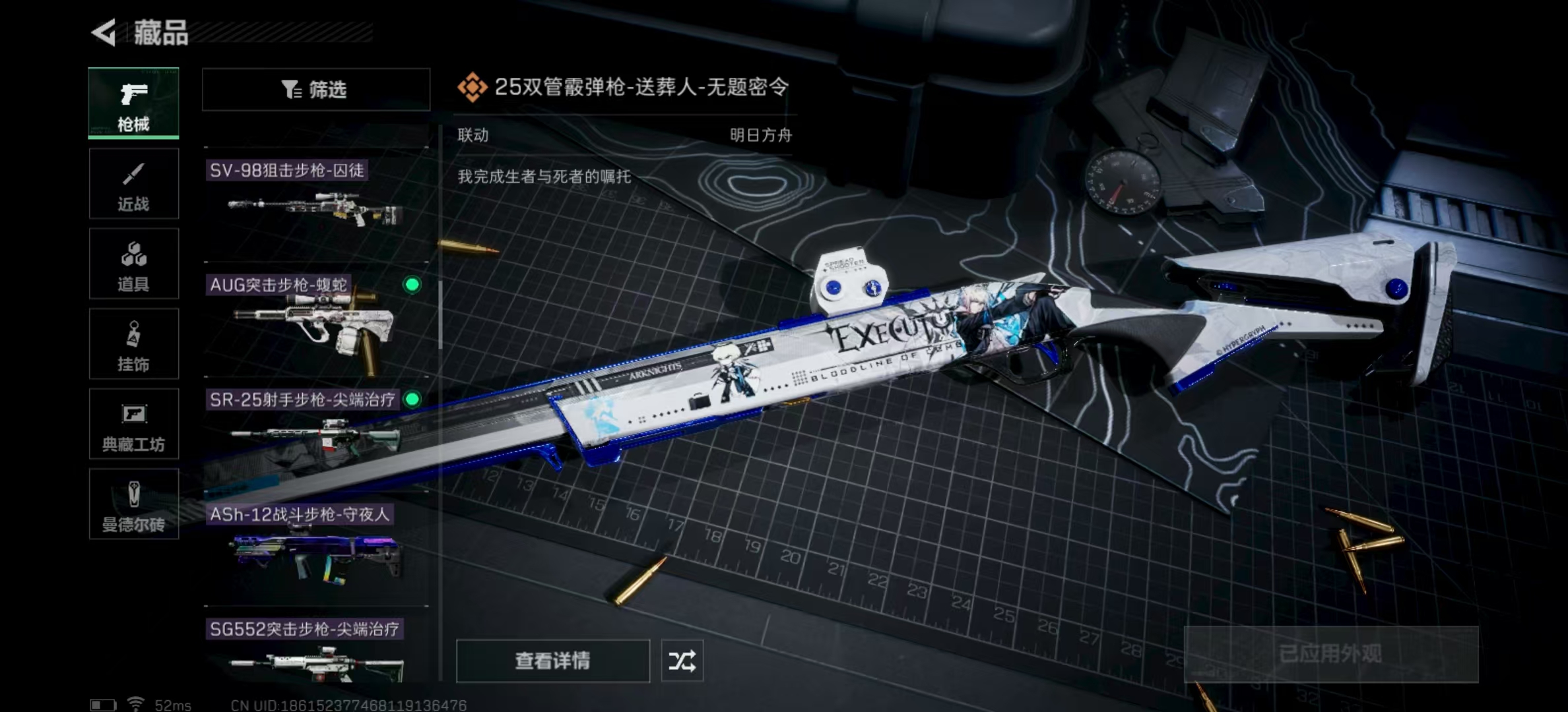 SJZPX321492三角洲行动账号详情图25