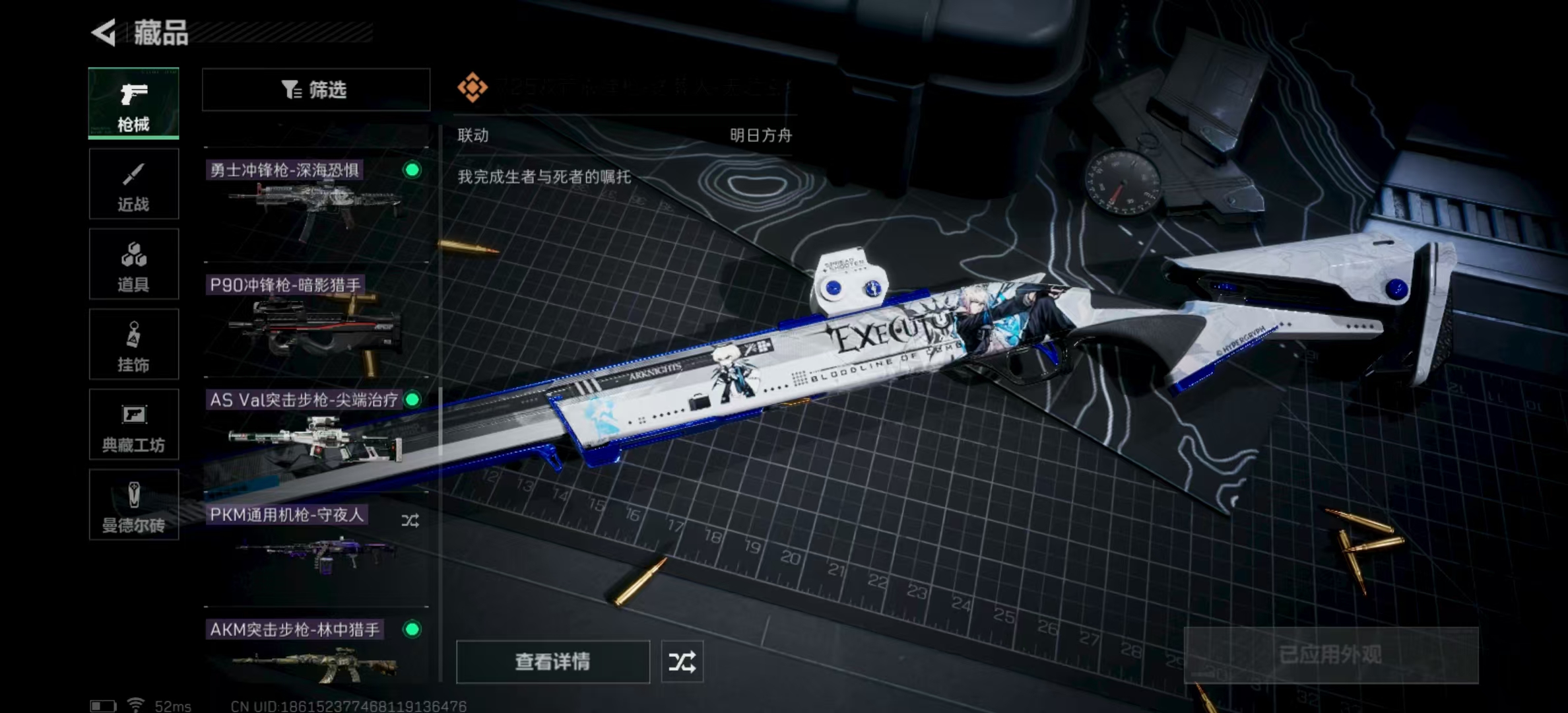 SJZPX321492三角洲行动账号详情图22