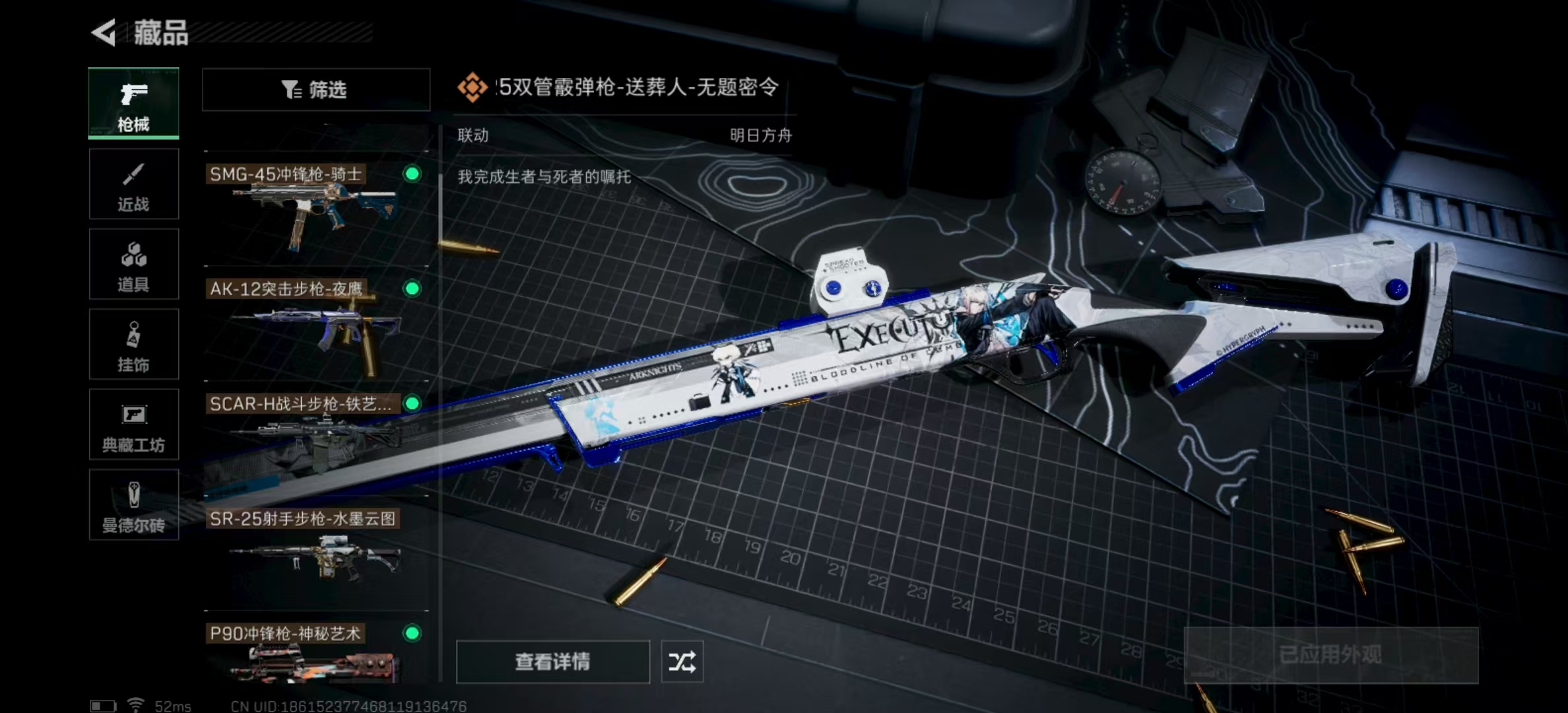 SJZPX321492三角洲行动账号详情图29