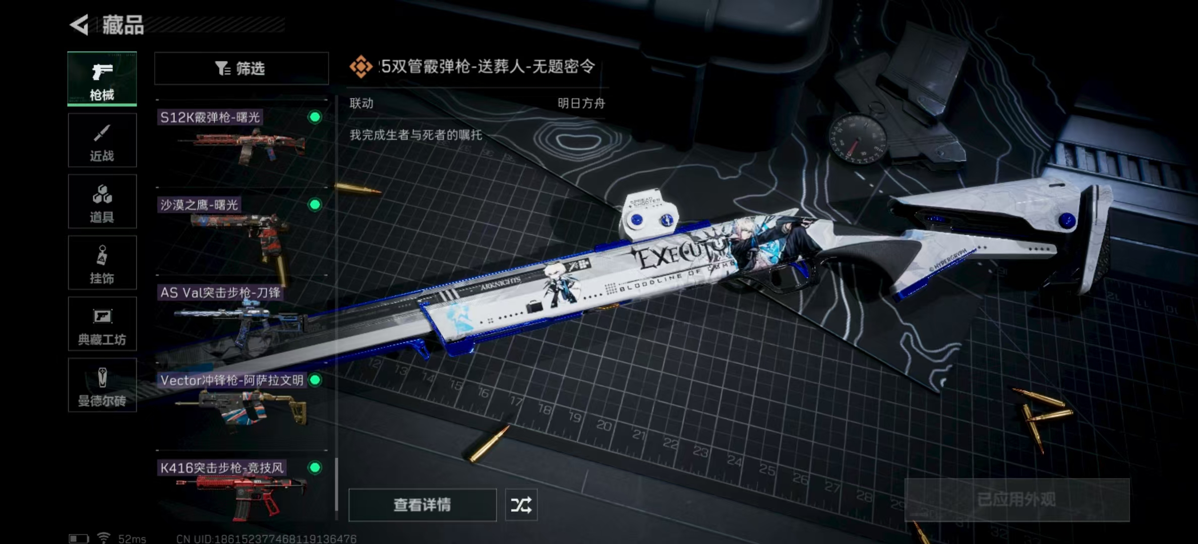 SJZPX321492三角洲行动账号详情图30