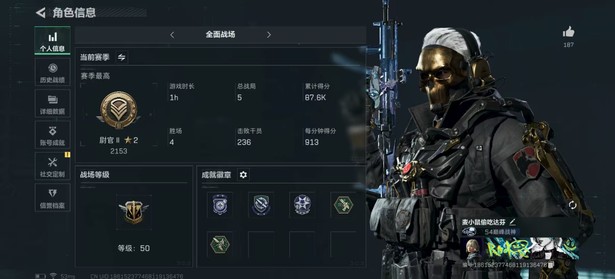 SJZPX321492三角洲行动账号详情图4