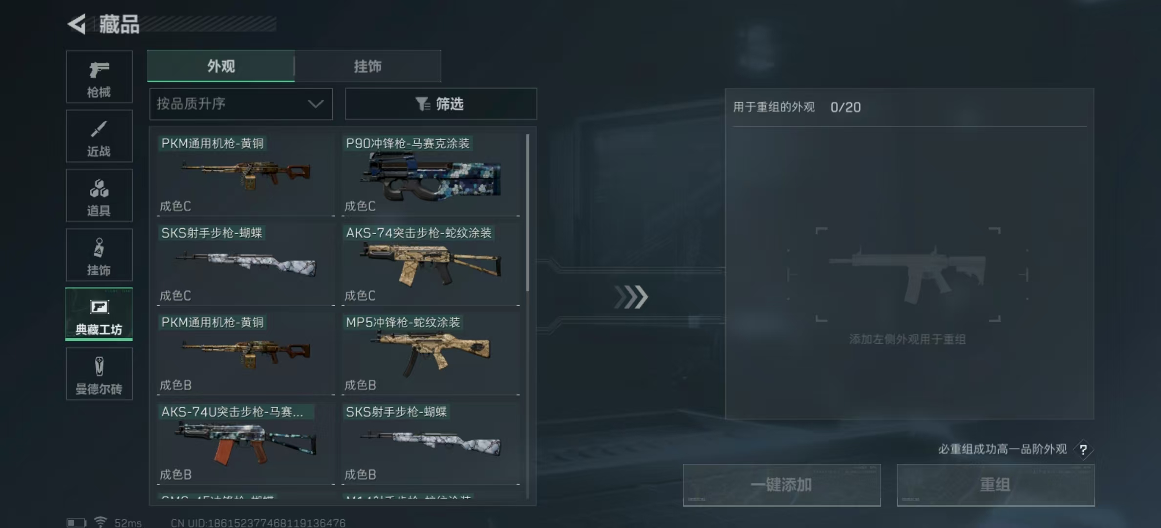SJZPX321492三角洲行动账号详情图31