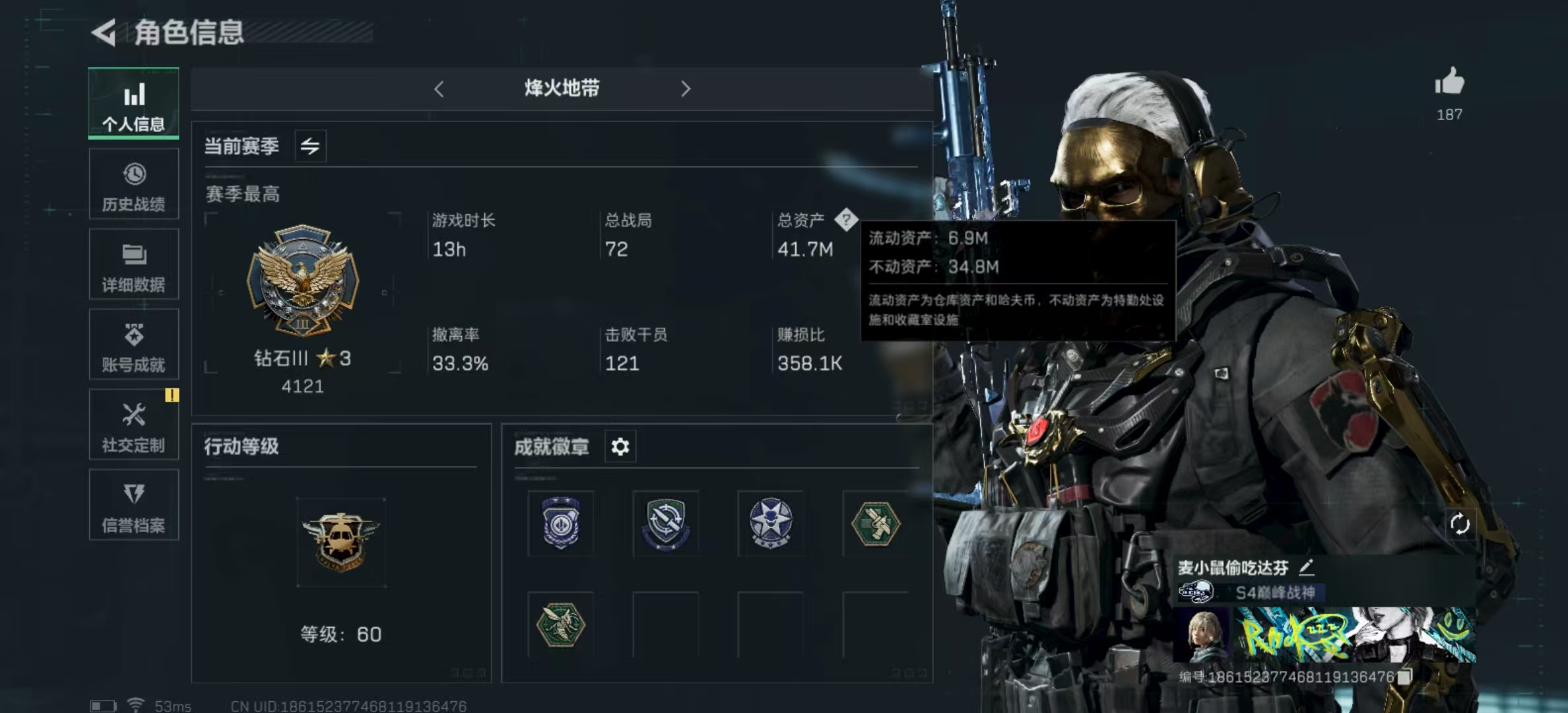 三角洲行动账号QQPX_2115618-【可二次】41M 540191哈夫币 489-三角币|三角劵 43级通行证已开 60-烽火等级 50-战场等级 【套装】 蚀金玫瑰套 黑·天际线 黑海套 【特战干员外观