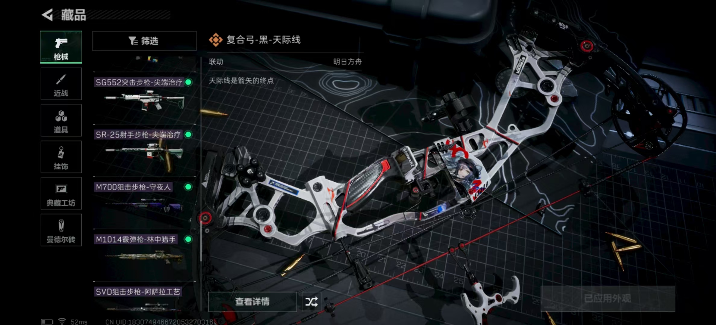 SJZPX321493三角洲行动账号详情图9