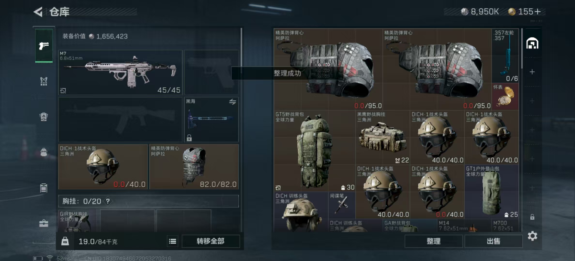SJZPX321493三角洲行动账号详情图11