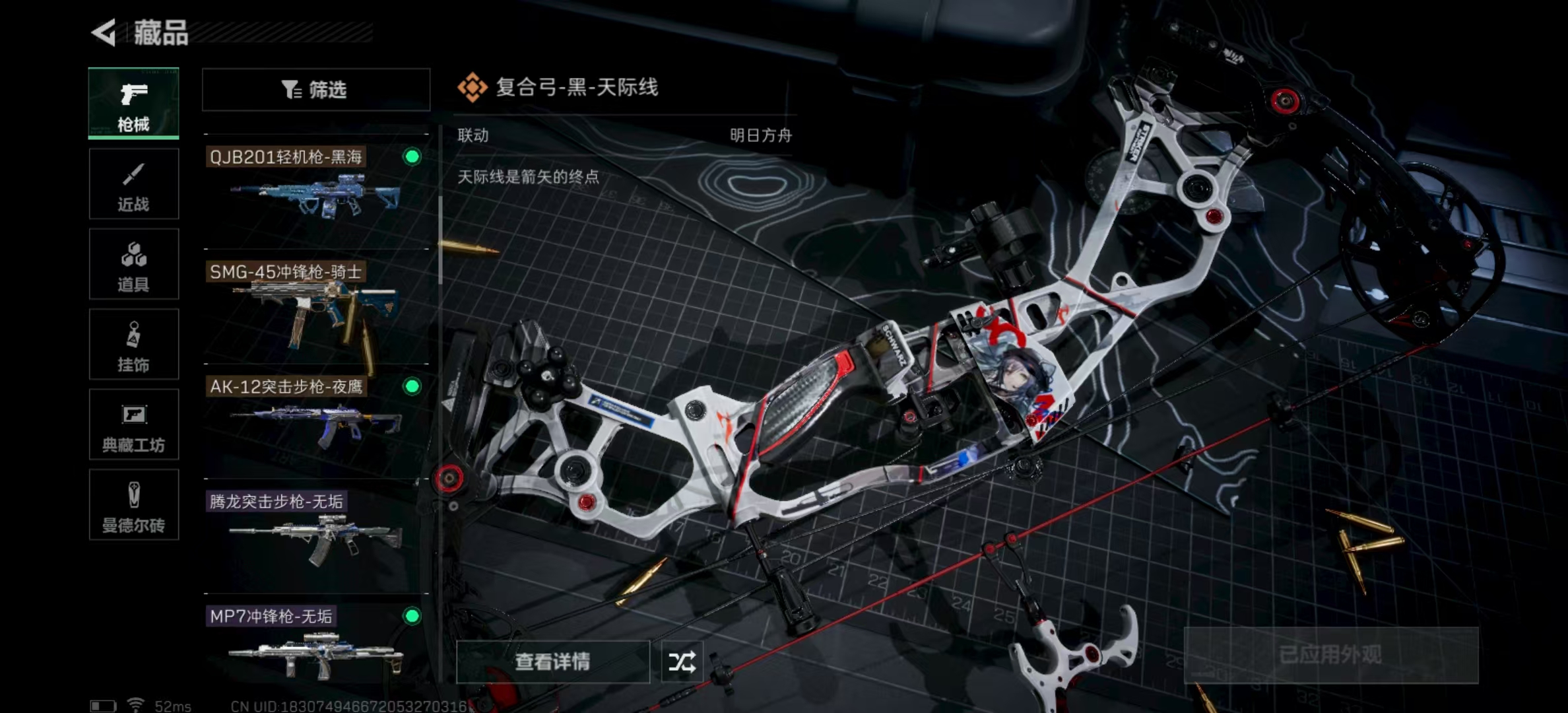 SJZPX321493三角洲行动账号详情图8
