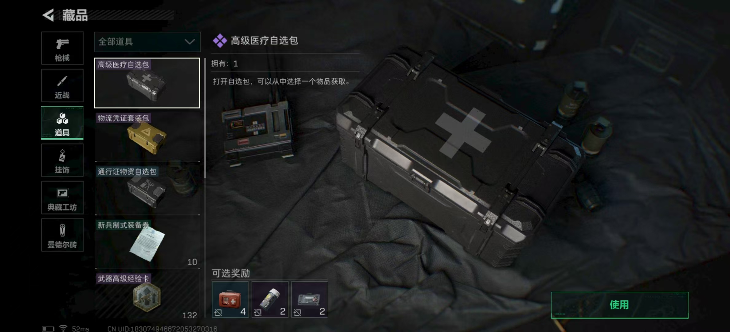SJZPX321493三角洲行动账号详情图10