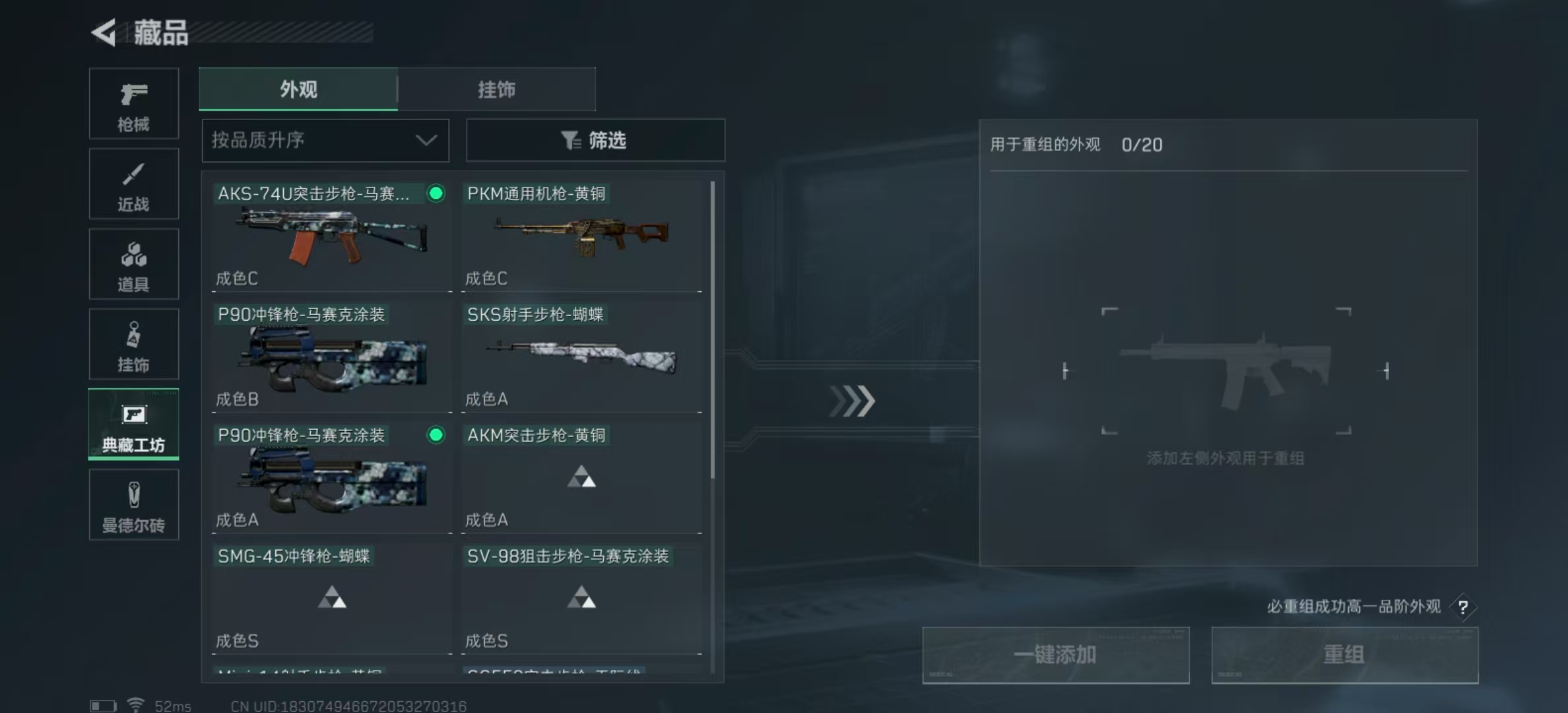 SJZPX321493三角洲行动账号详情图12