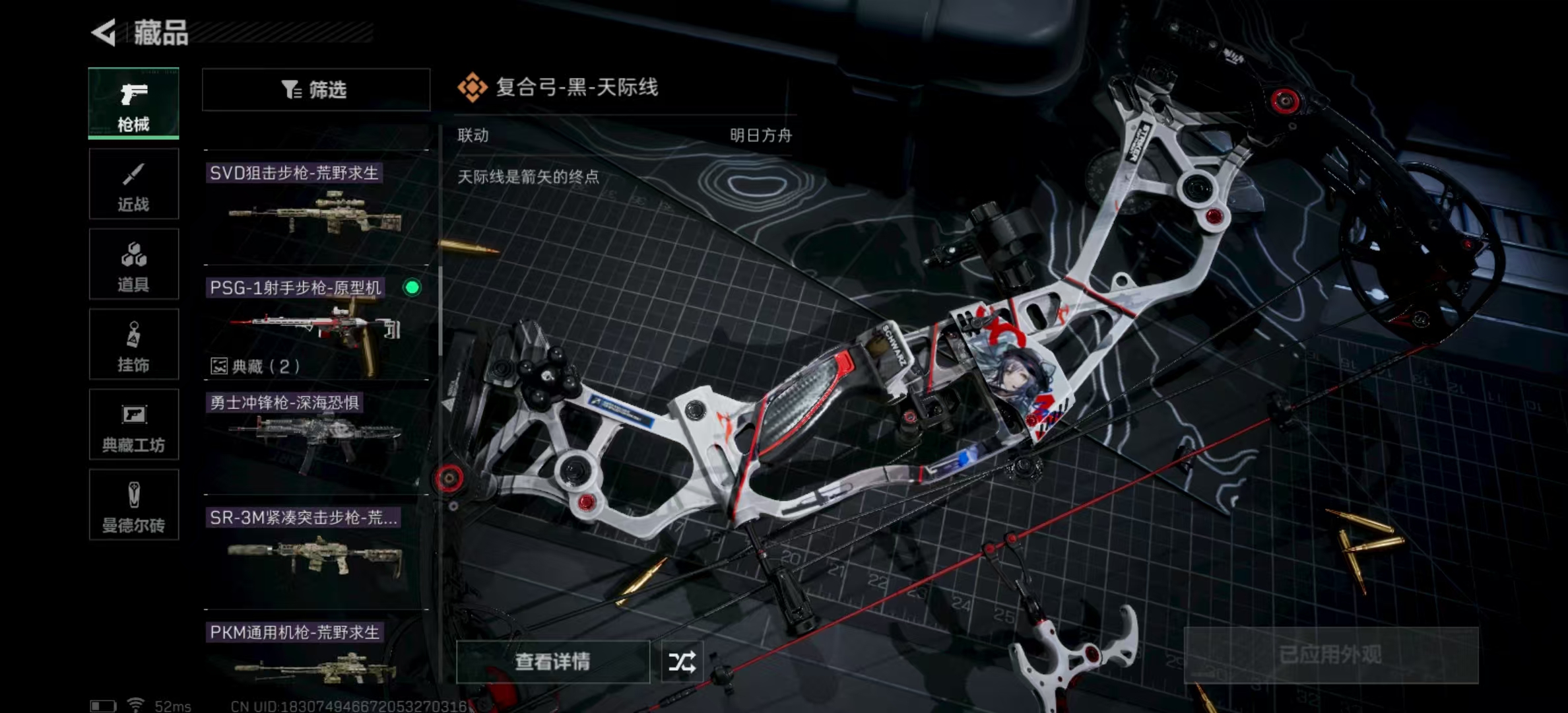SJZPX321493三角洲行动账号详情图17