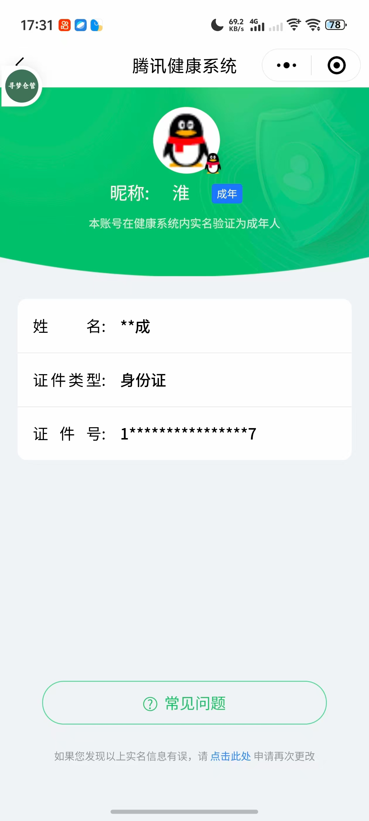 SJZPX321493三角洲行动账号详情图31