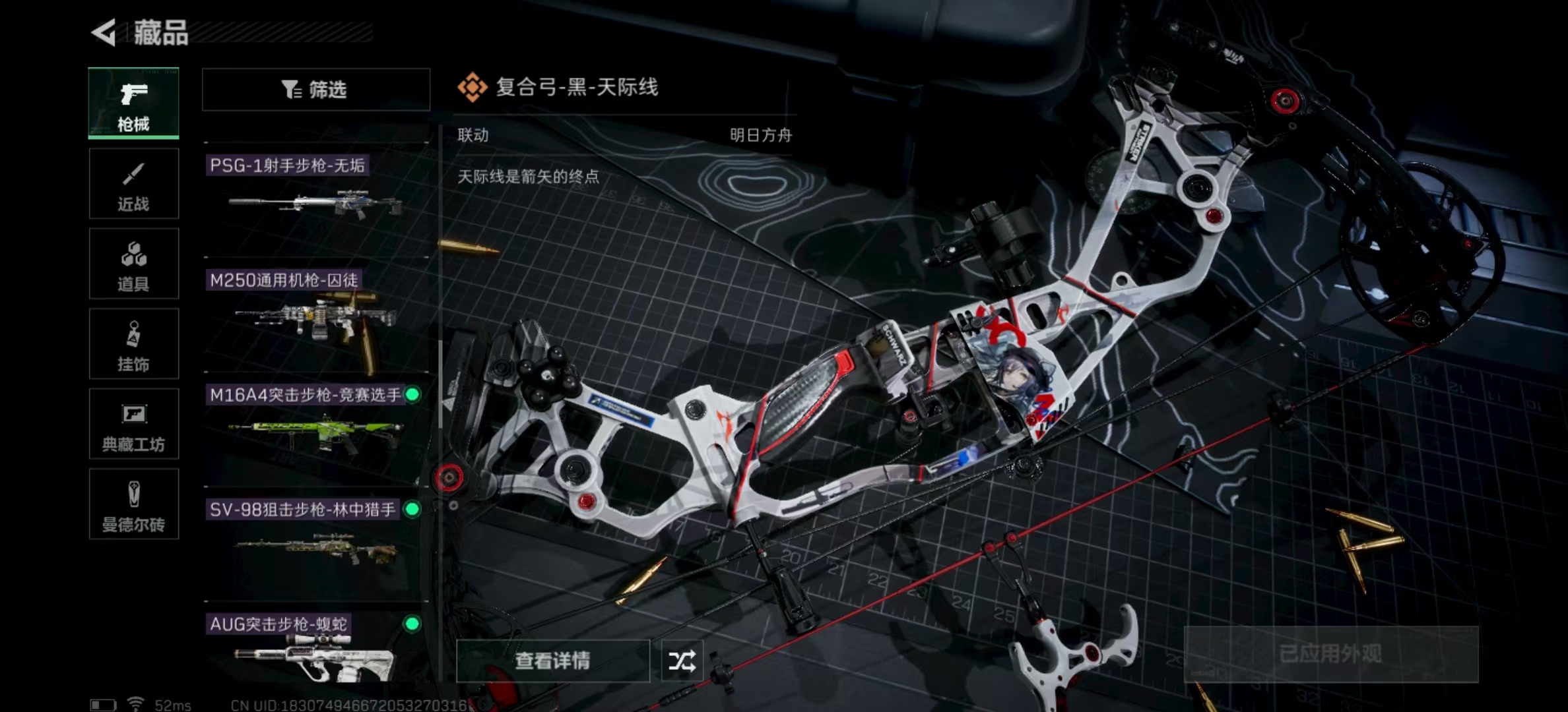 SJZPX321493三角洲行动账号详情图16