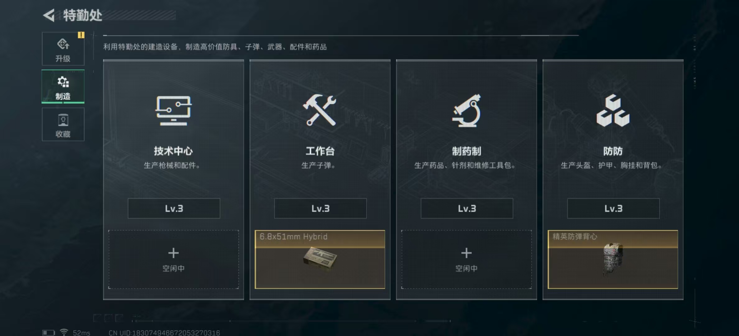 SJZPX321493三角洲行动账号详情图22