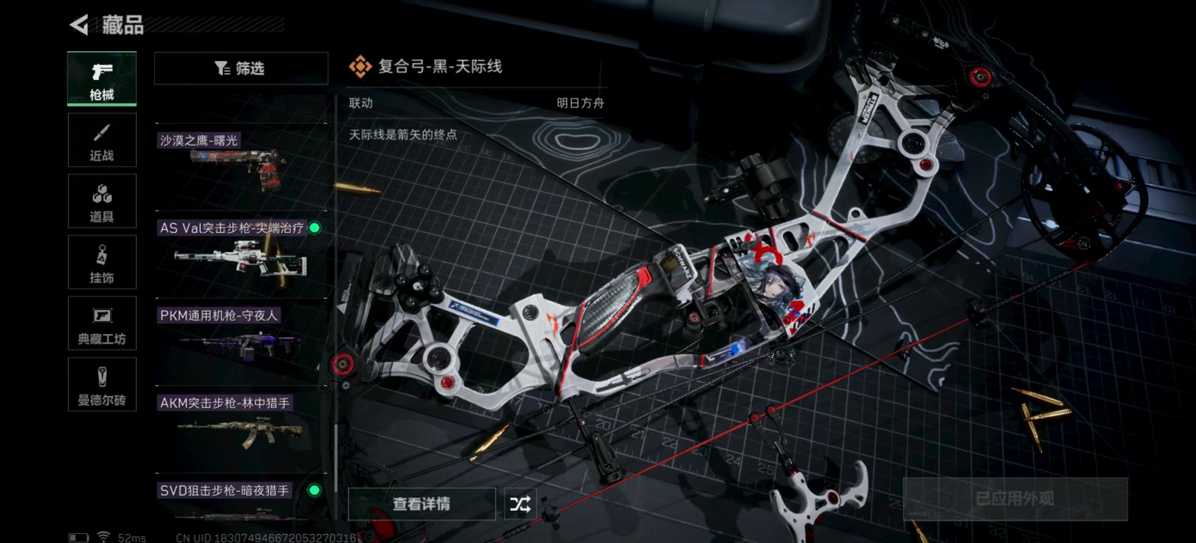 SJZPX321493三角洲行动账号详情图20