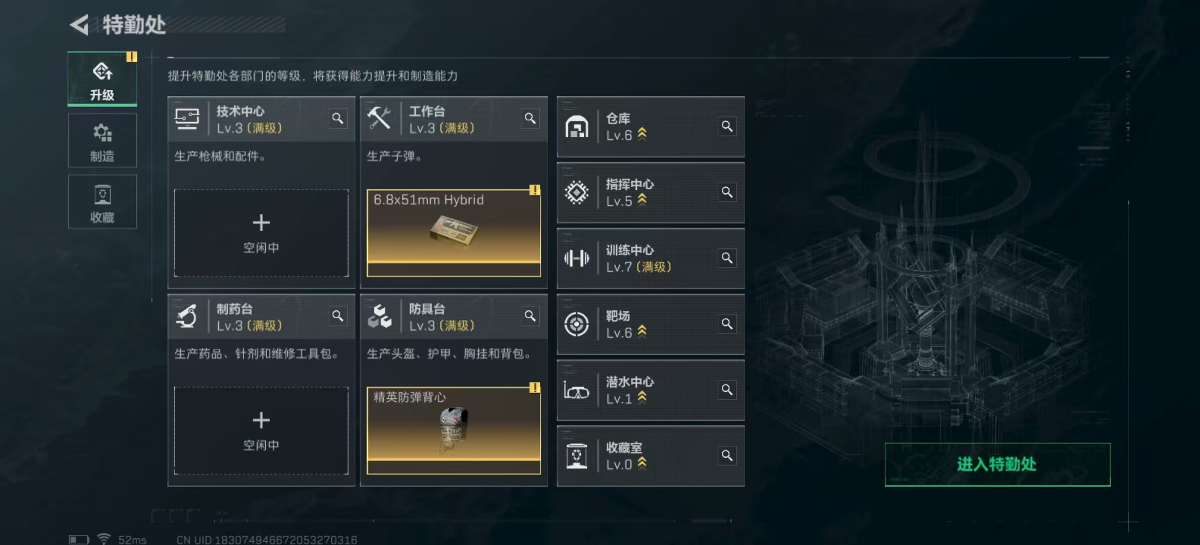 SJZPX321493三角洲行动账号详情图23
