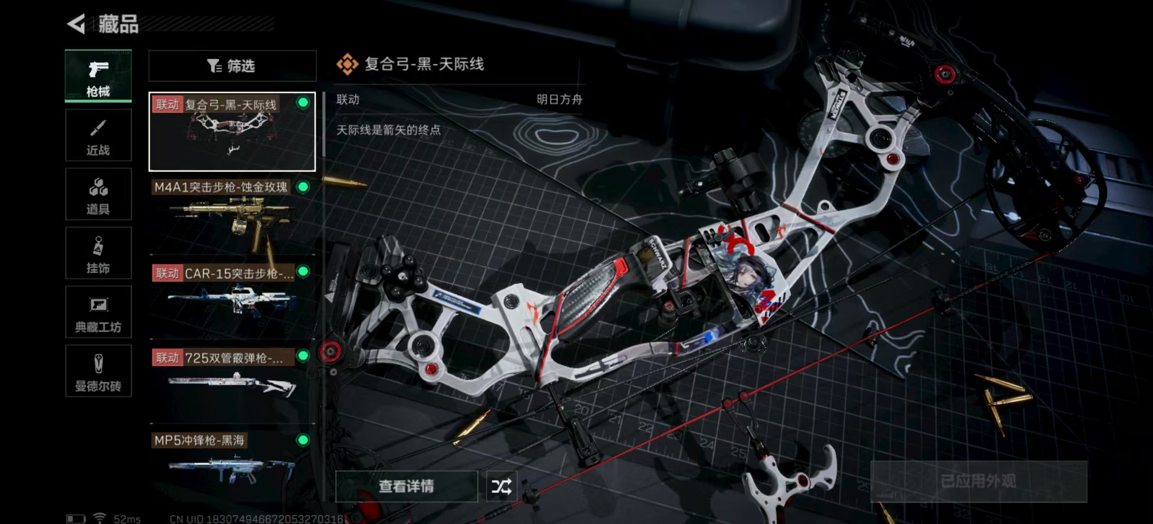 SJZPX321493三角洲行动账号详情图24