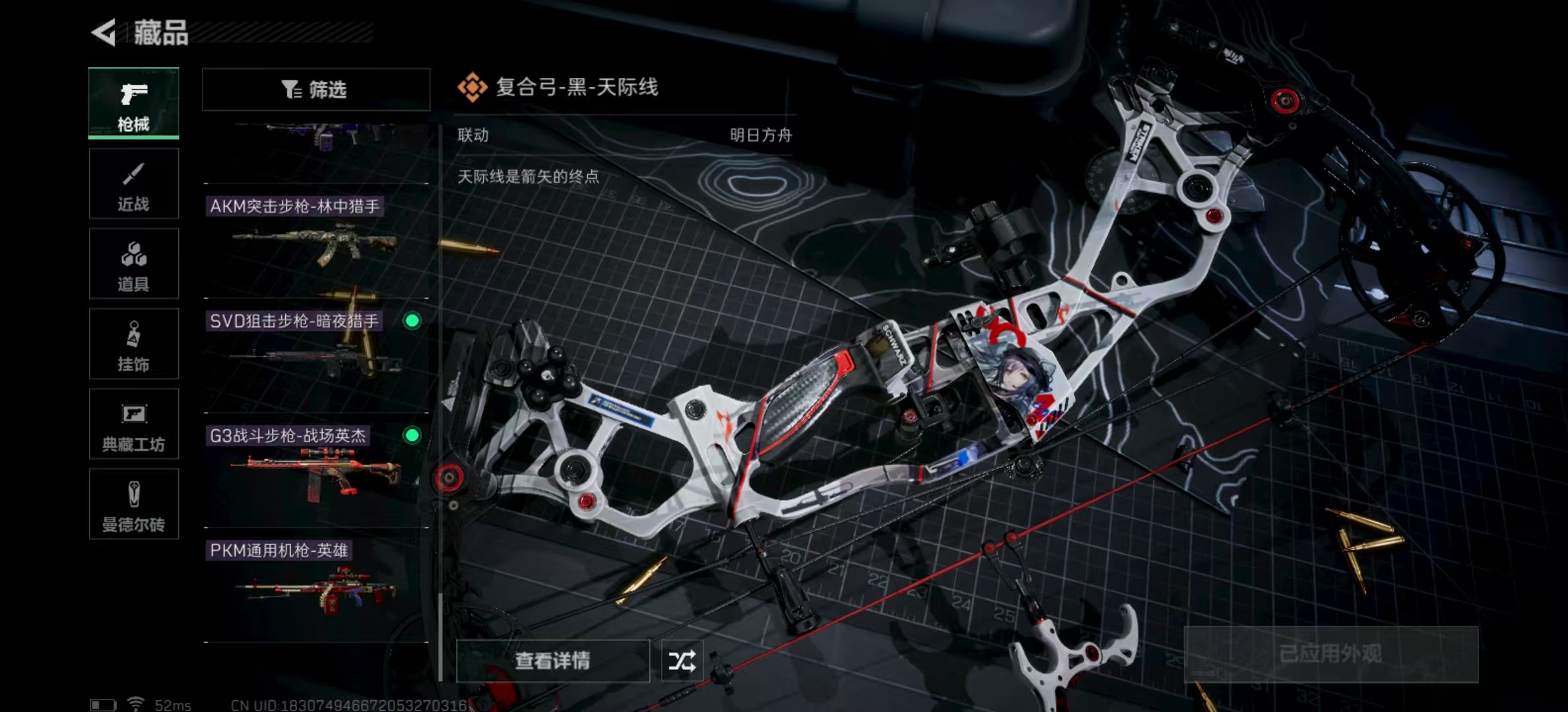 SJZPX321493三角洲行动账号详情图25
