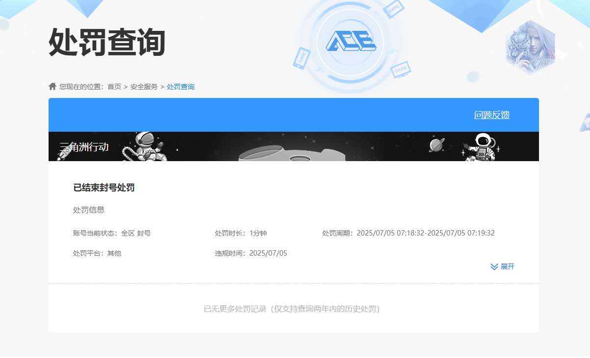 SJZPX321493三角洲行动账号详情图30