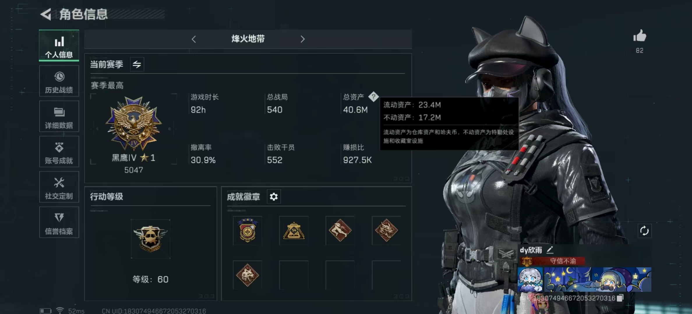 三角洲行动账号QQPX_2115620-【可二次】40M 8950K哈夫币 155-三角币|三角劵 106级通行证已开 60-烽火等级 【套装】 蚀金玫瑰套 黑·天际线 黑海套 【特战干员外观】 红狼-蚀金玫