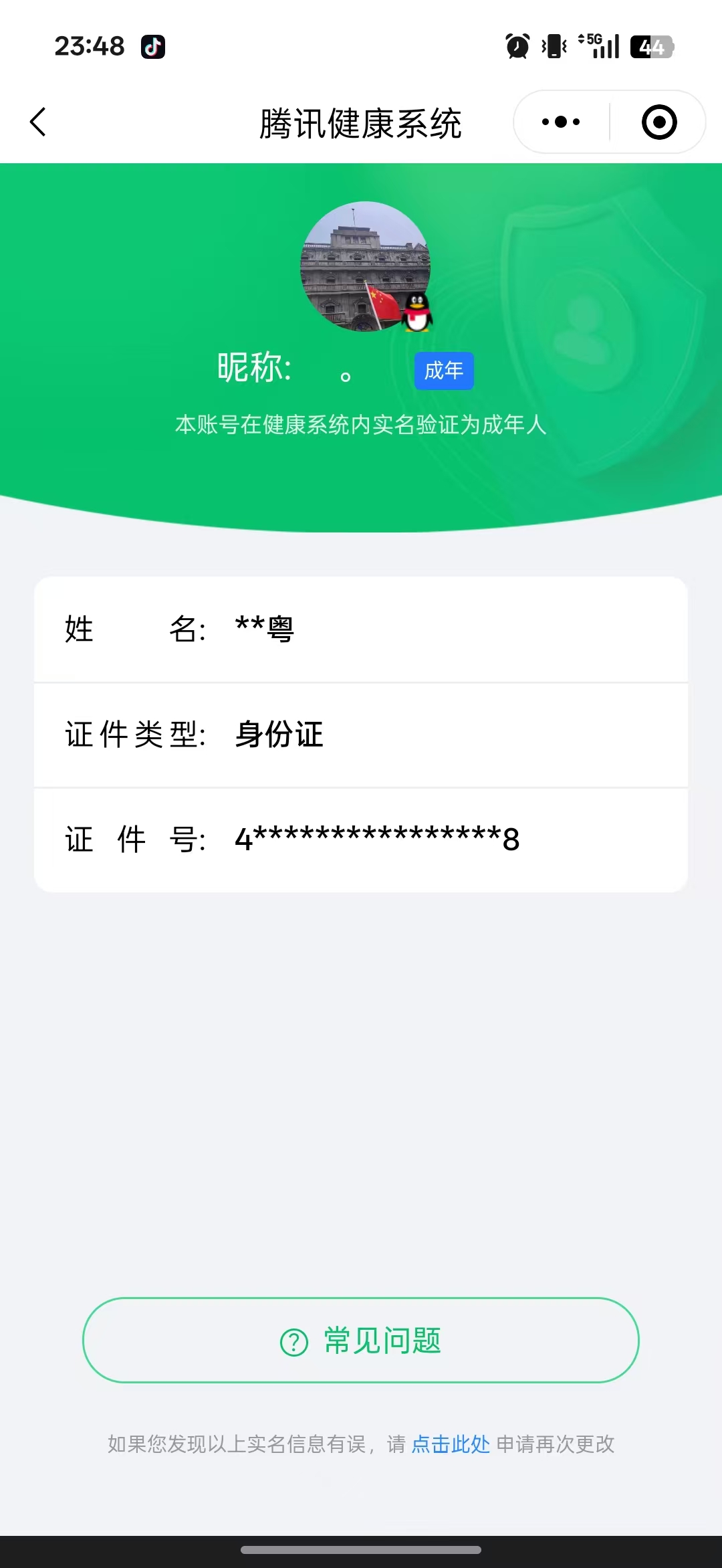 SJZPX321498三角洲行动账号详情图22