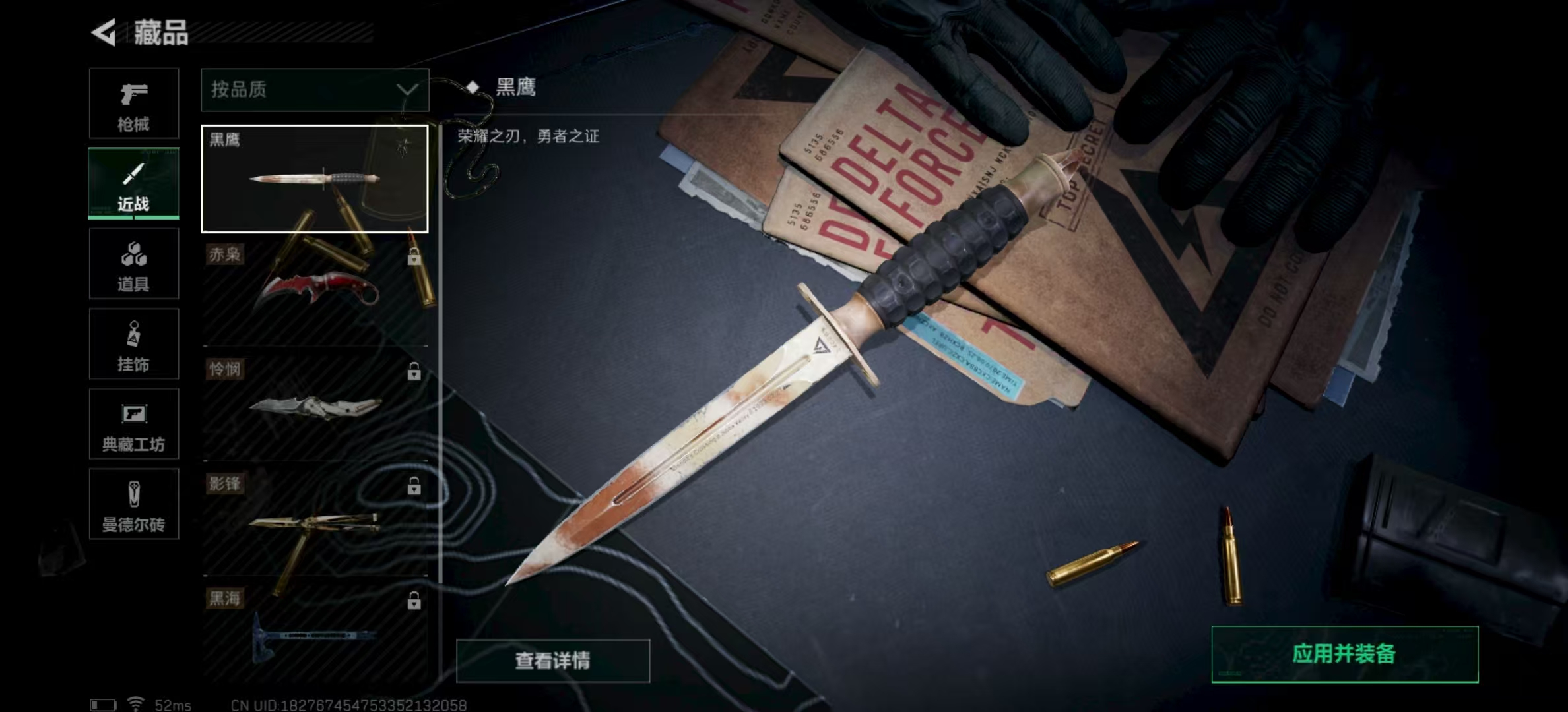 SJZPX321498三角洲行动账号详情图5