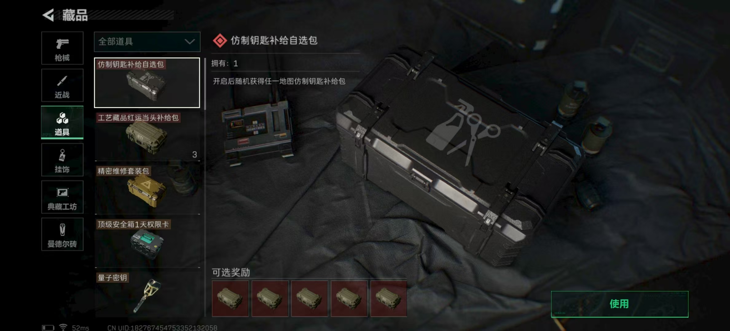 SJZPX321498三角洲行动账号详情图8