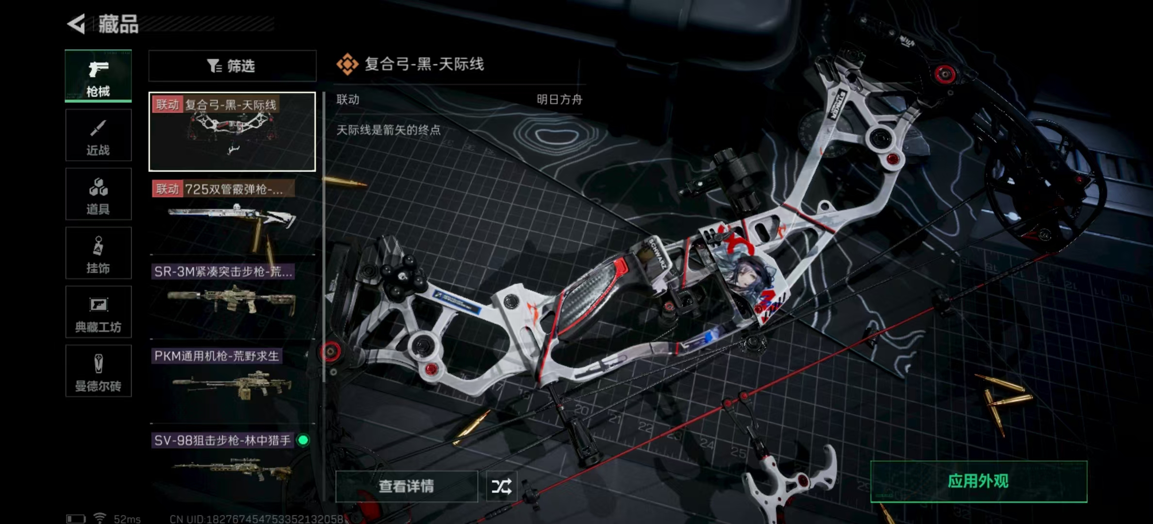 SJZPX321498三角洲行动账号详情图10