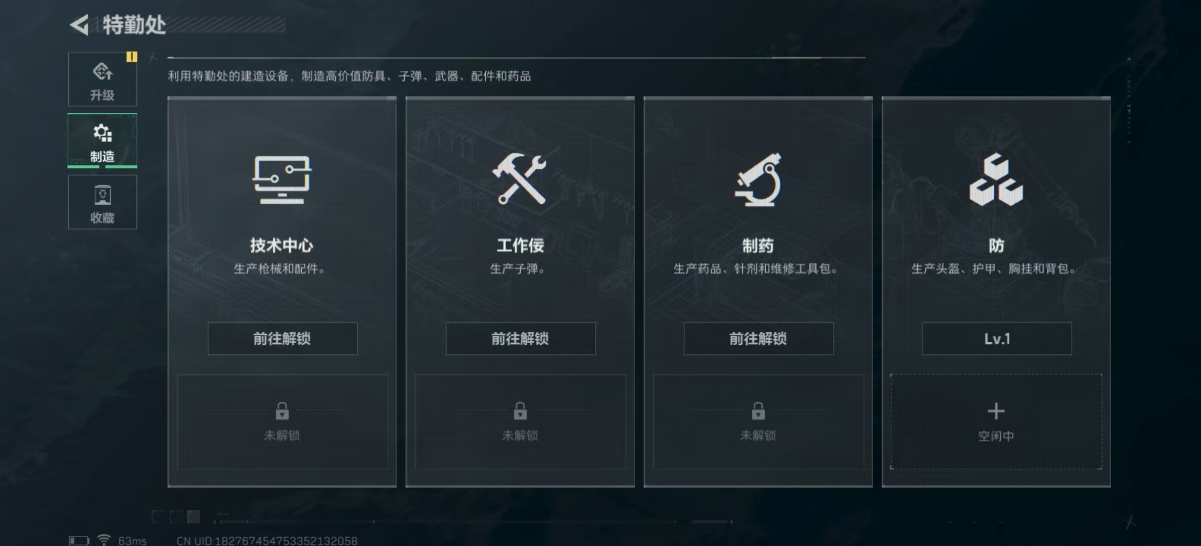 SJZPX321498三角洲行动账号详情图14