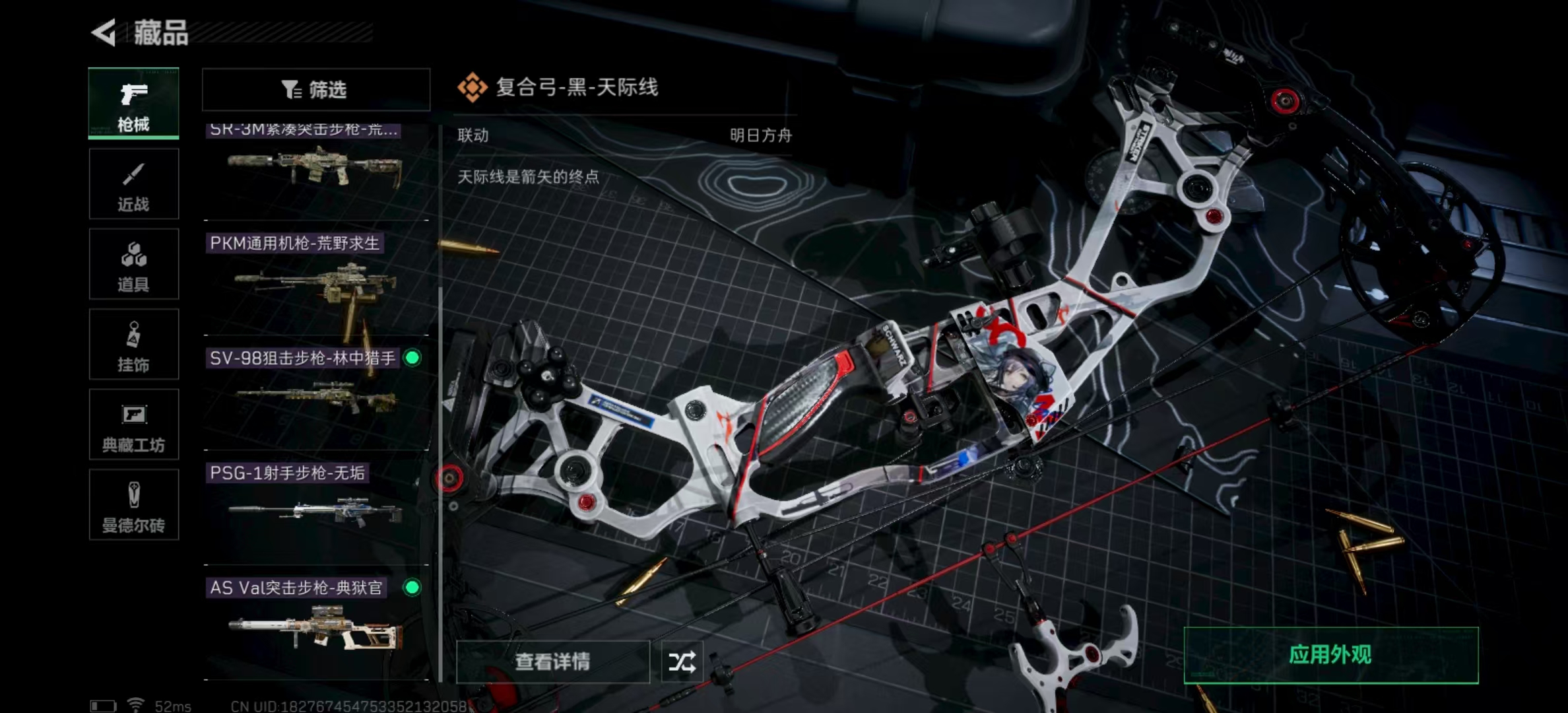 SJZPX321498三角洲行动账号详情图18