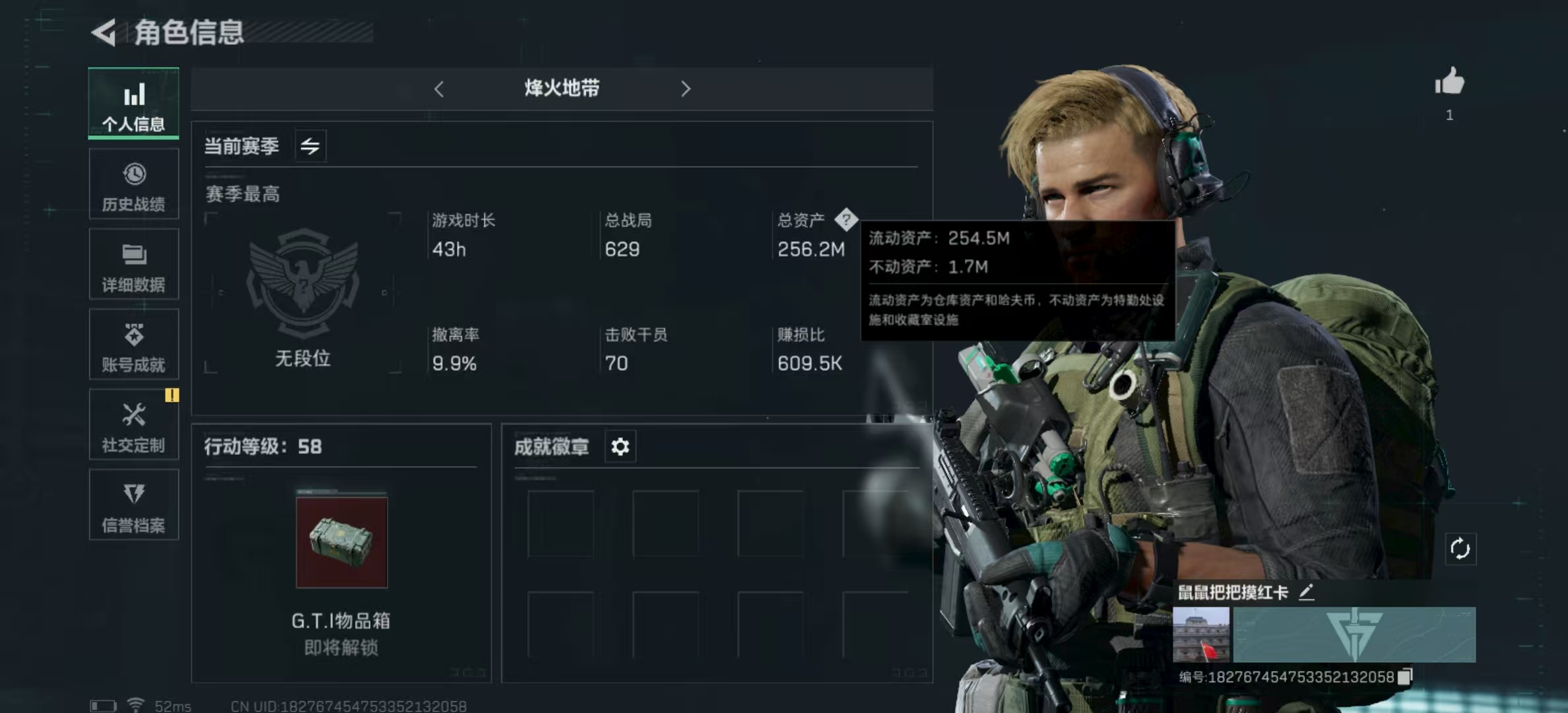 SJZPX321498三角洲行动账号详情图3