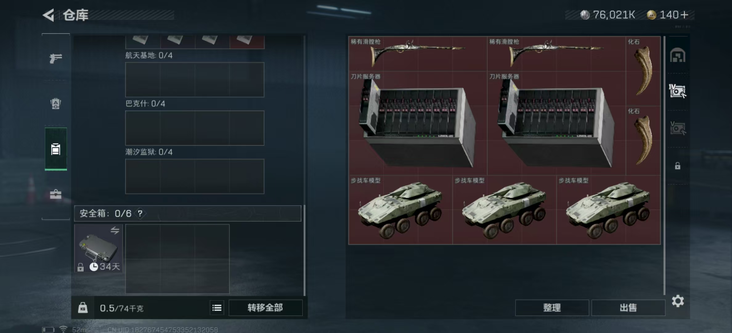 SJZPX321498三角洲行动账号详情图19