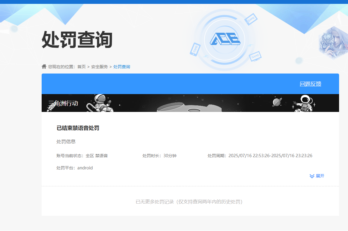 SJZPX321498三角洲行动账号详情图24