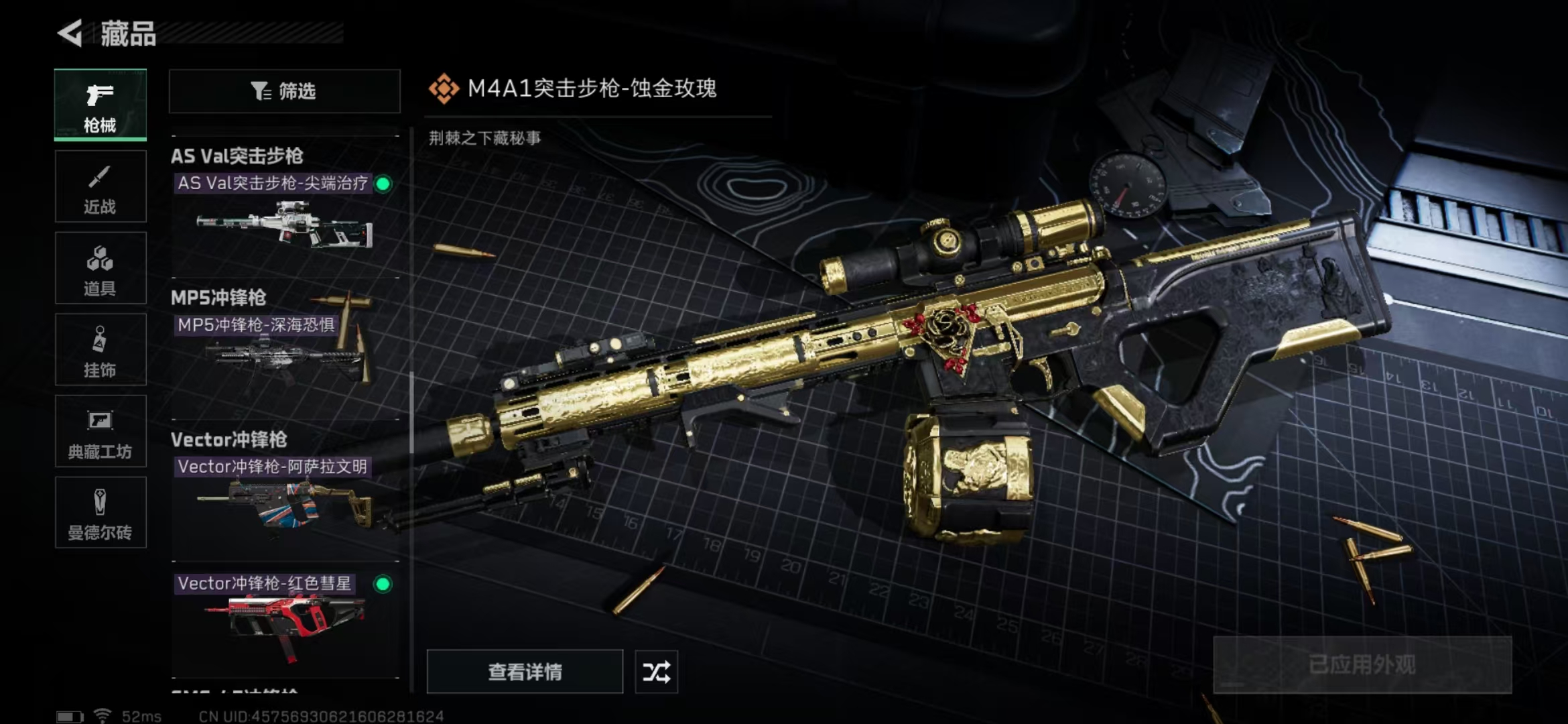 SJZPX322861三角洲行动账号详情图13
