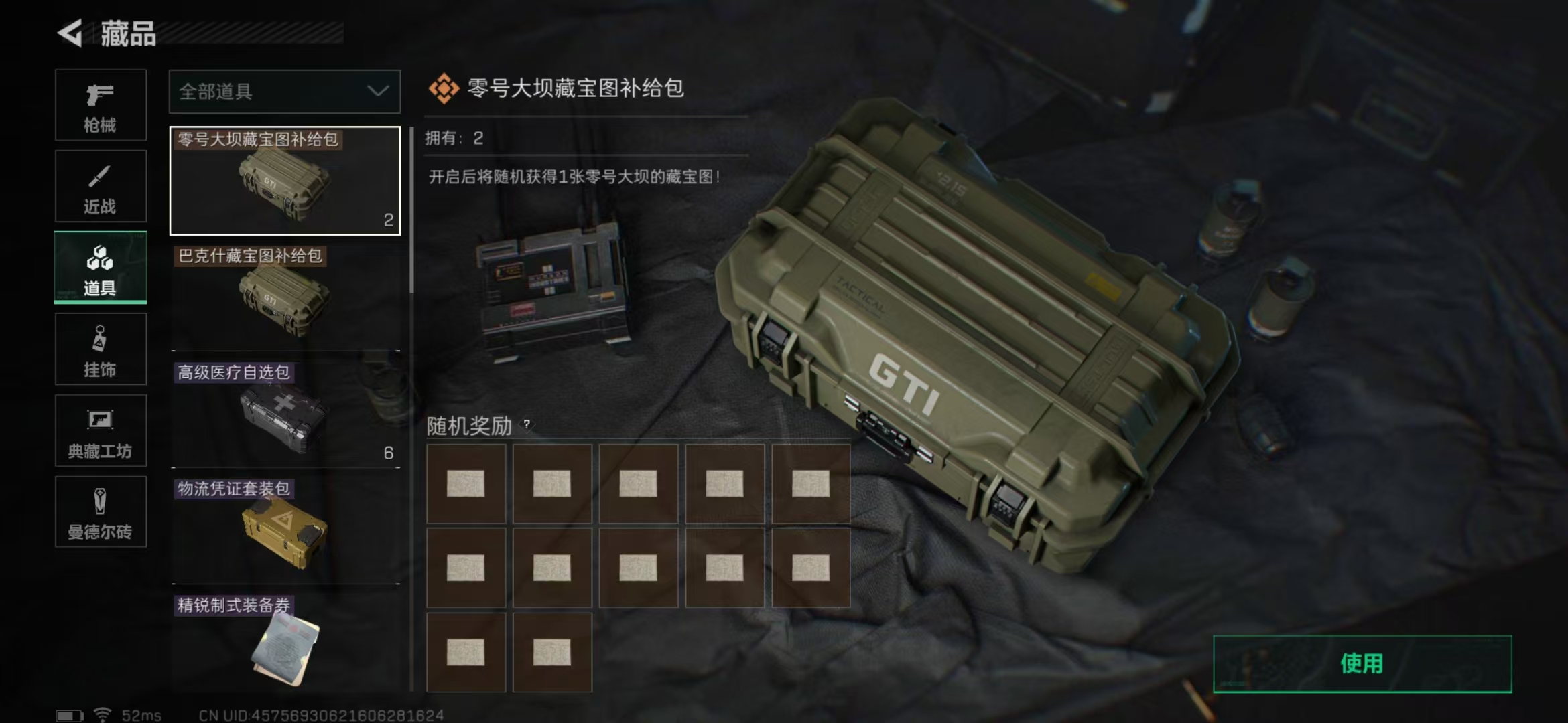 SJZPX322861三角洲行动账号详情图15