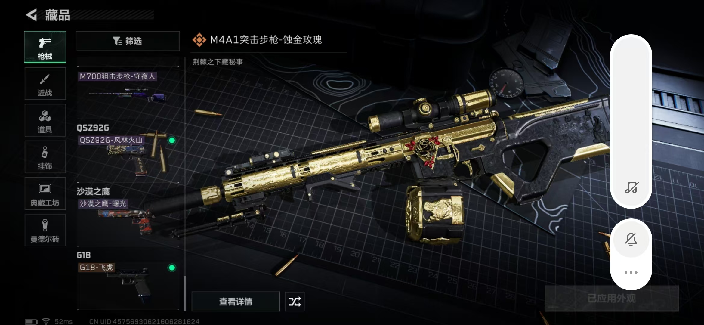 SJZPX322861三角洲行动账号详情图17