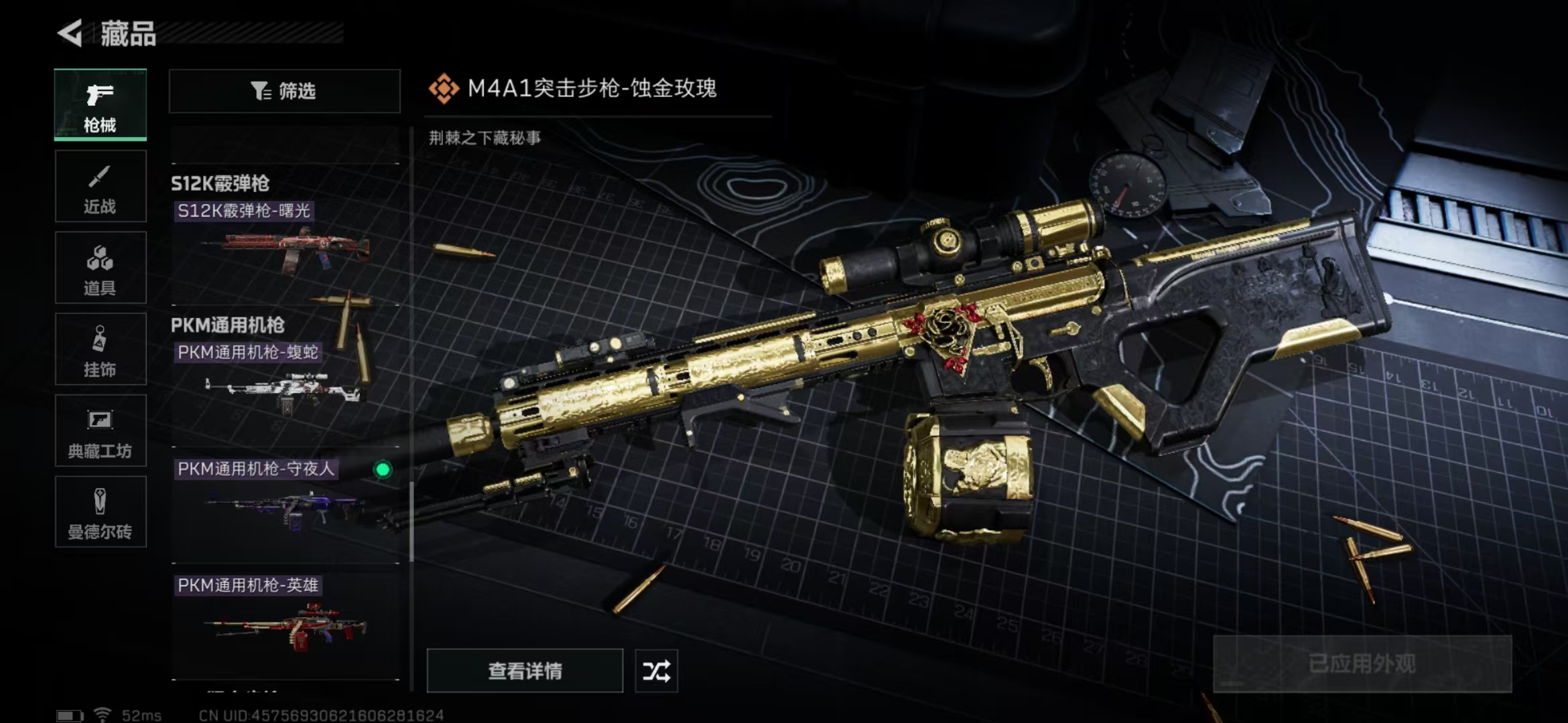 SJZPX322861三角洲行动账号详情图14