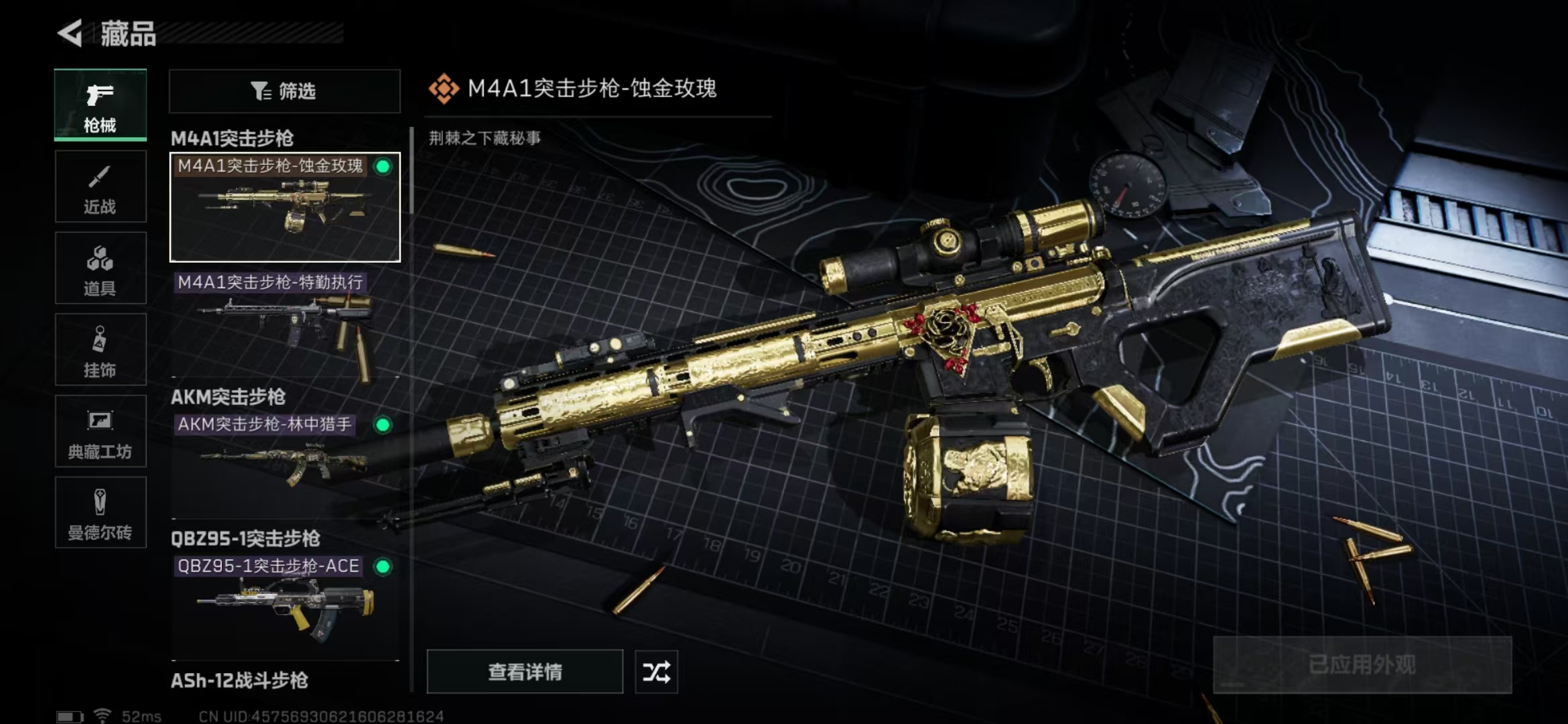 SJZPX322861三角洲行动账号详情图19