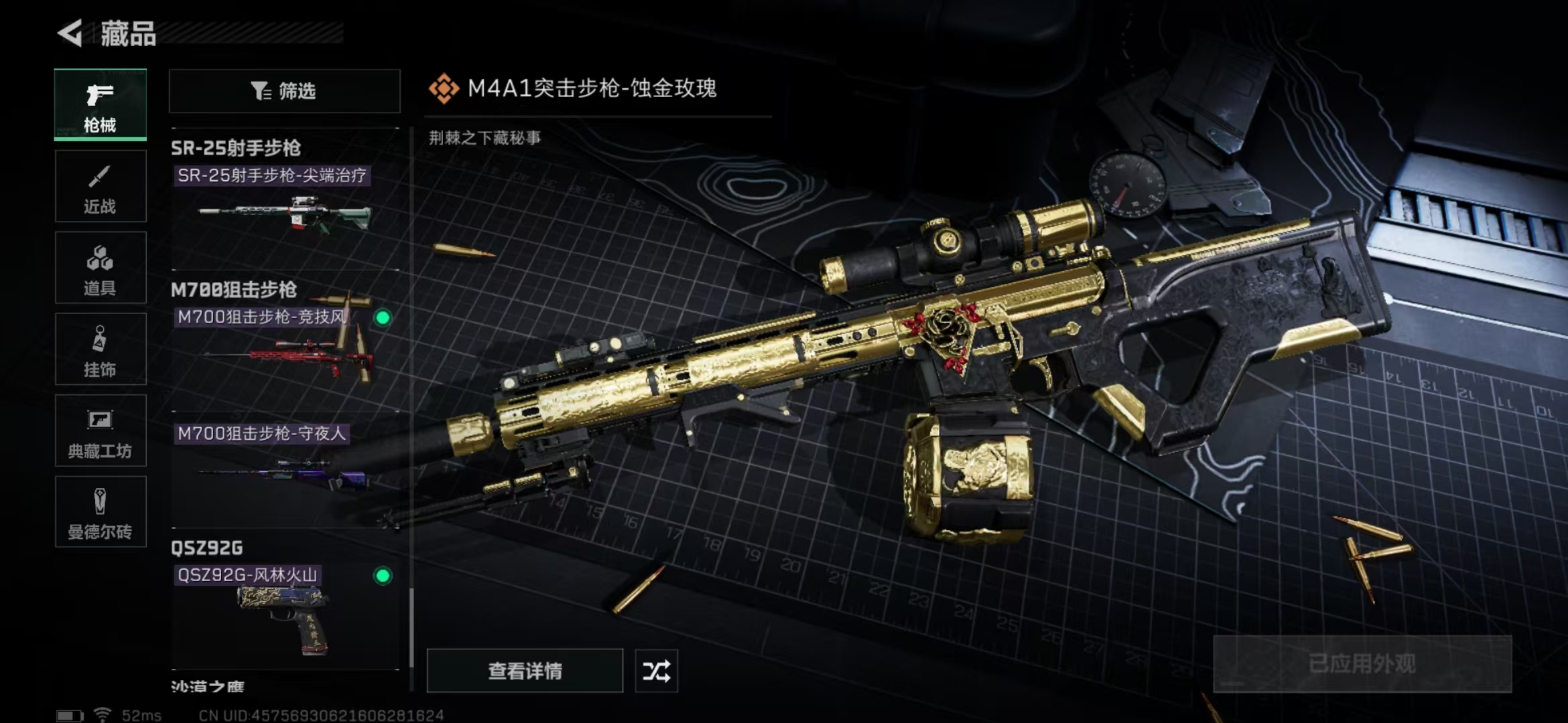 SJZPX322861三角洲行动账号详情图25