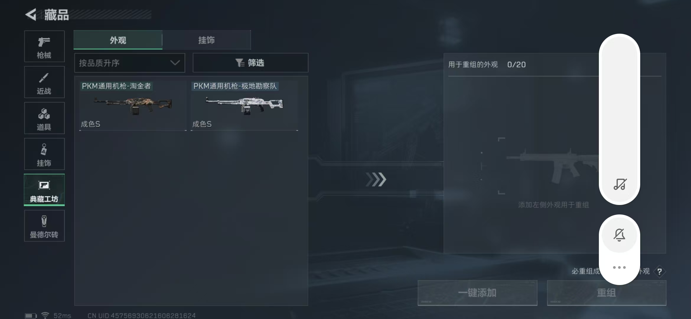 SJZPX322861三角洲行动账号详情图30