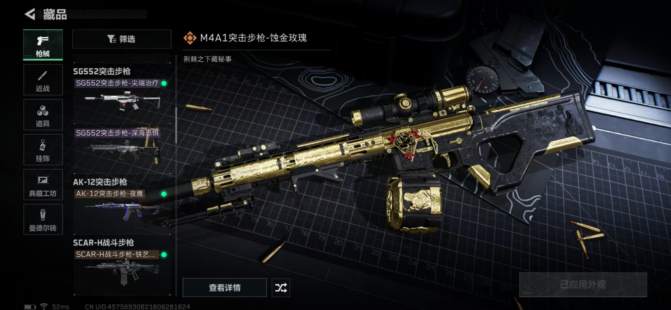 SJZPX322861三角洲行动账号详情图27