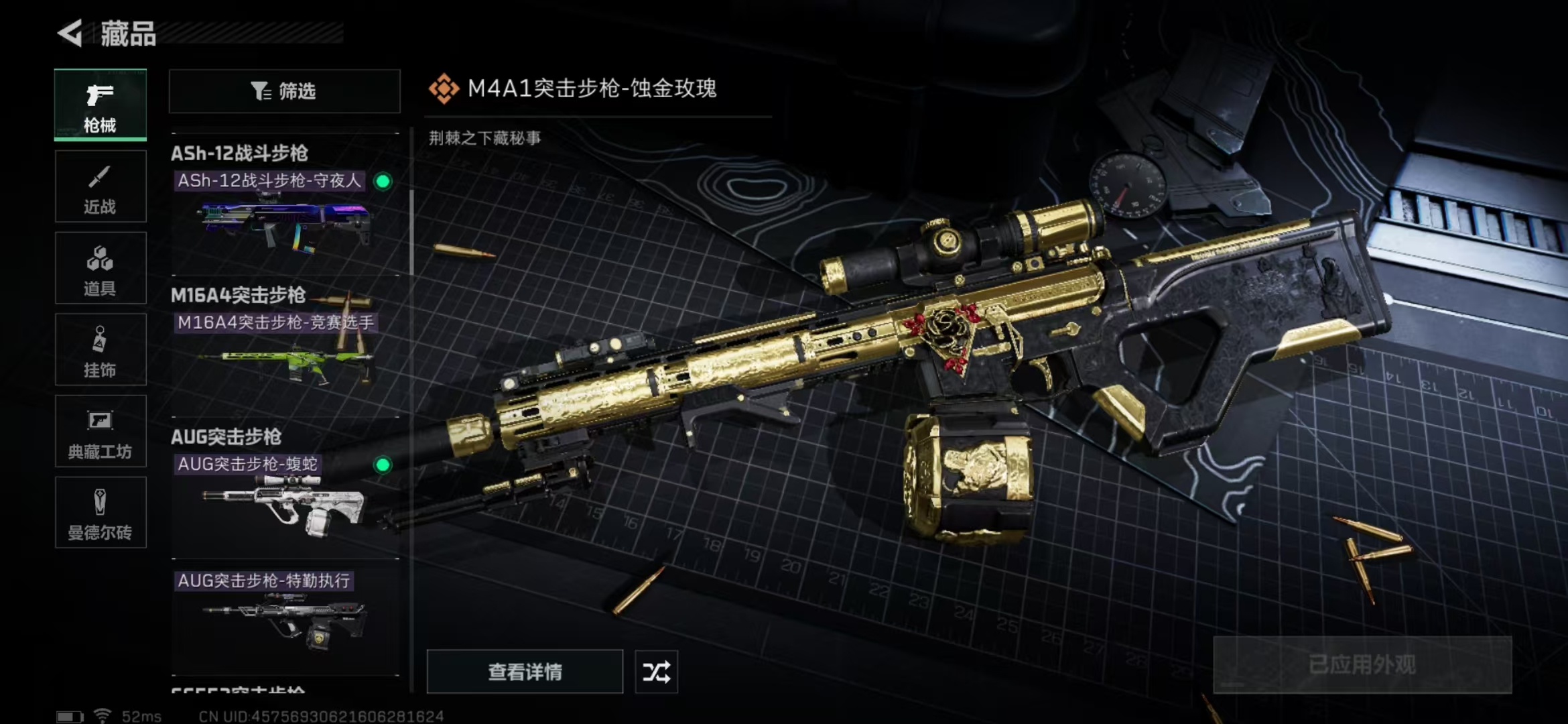 SJZPX322861三角洲行动账号详情图34