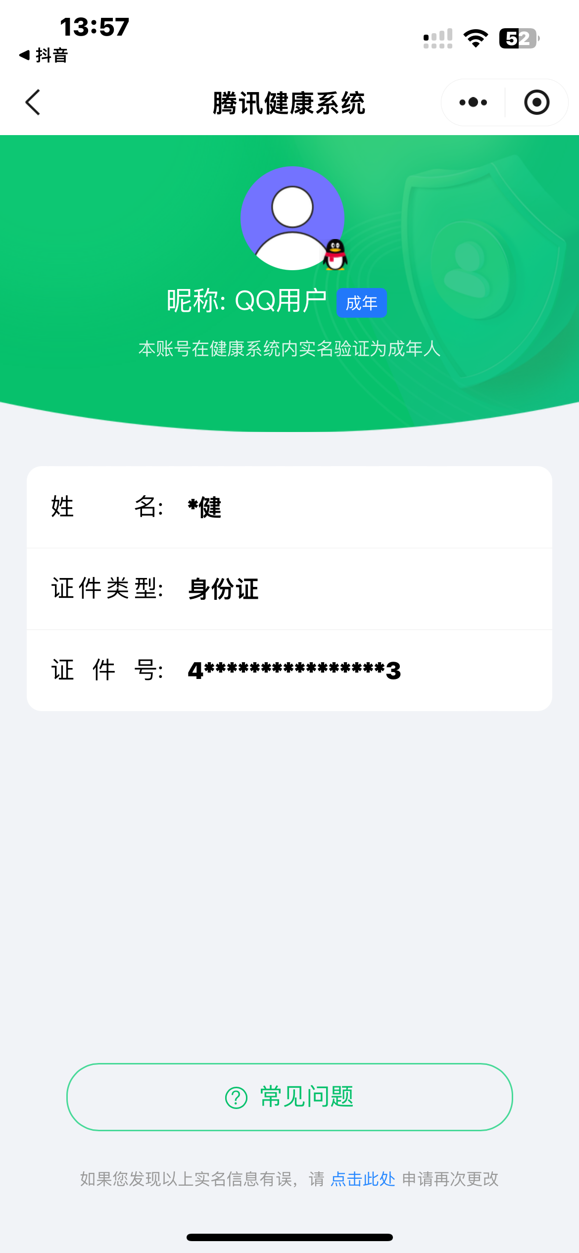SJZPX322861三角洲行动账号详情图36