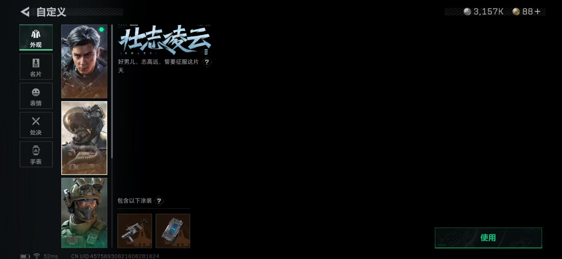 SJZPX322861三角洲行动账号详情图7